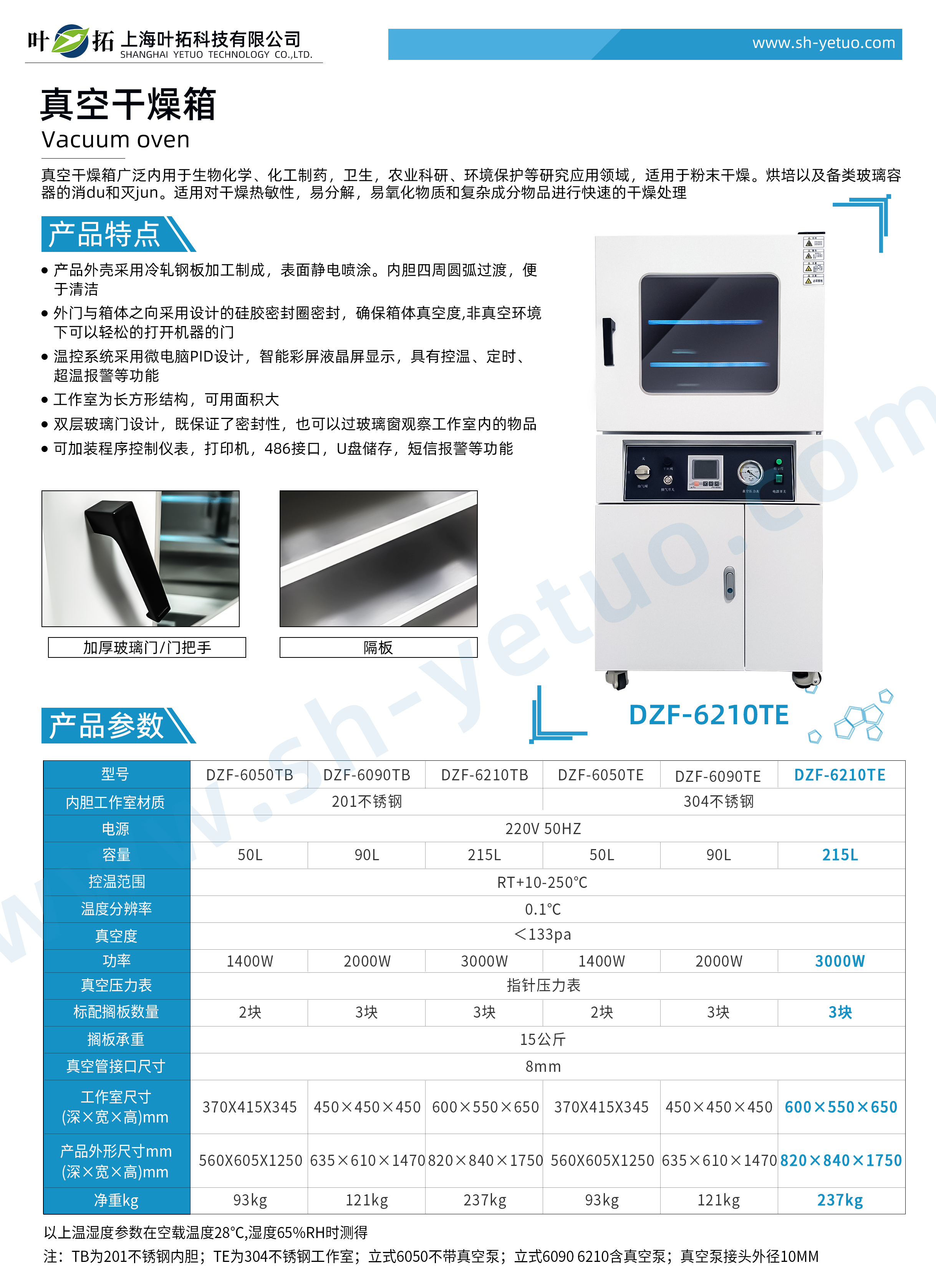 1727322114624031.jpg DZF-6210TE.jpg