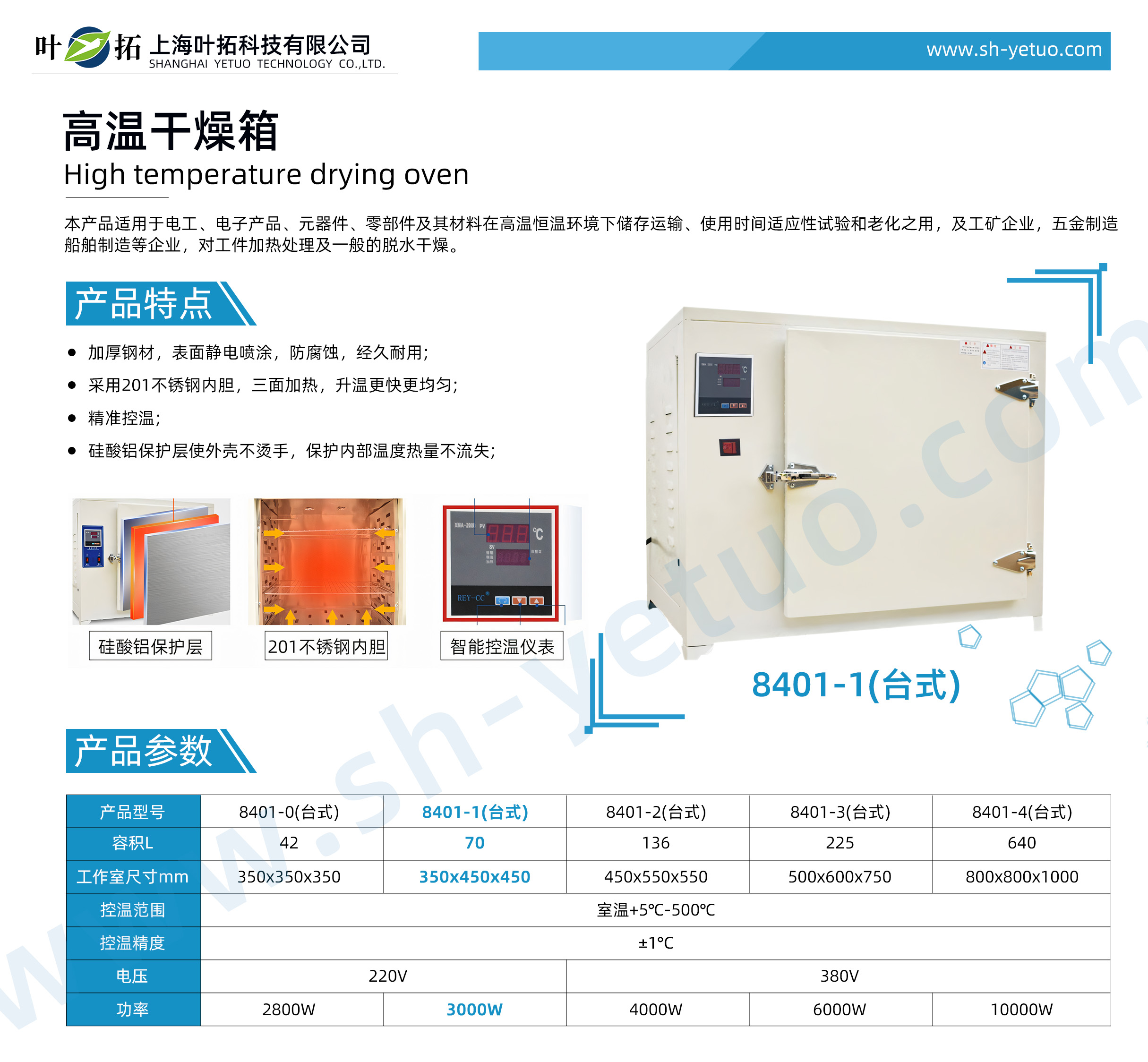 1727418014168385.jpg 8401-1(臺式).jpg