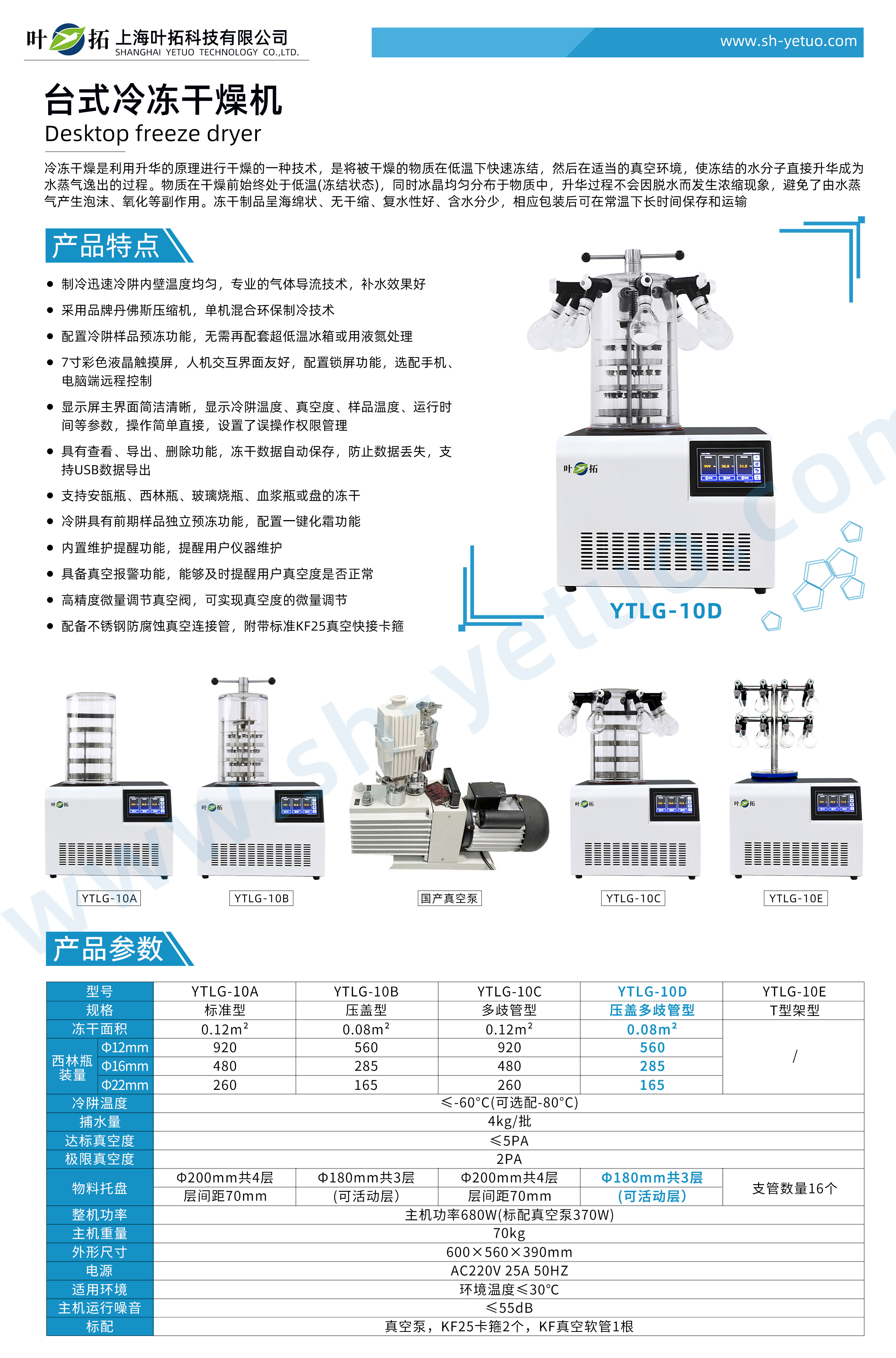 1727424522312874.jpg YTLG-10D+水印.jpg