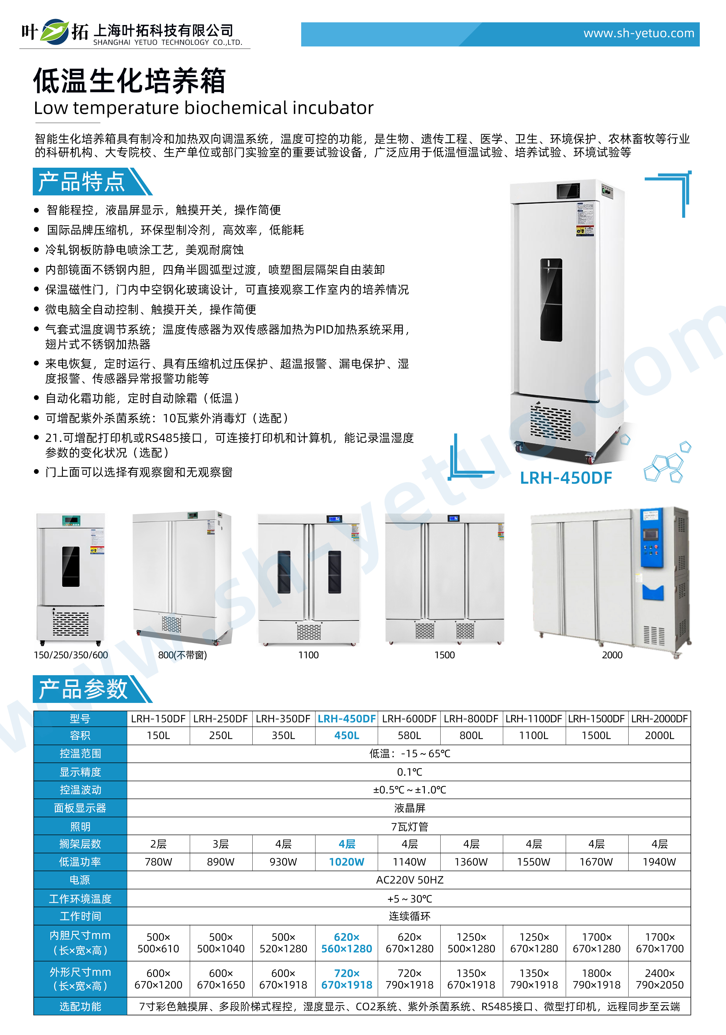 1727591055272743.jpg LRH-450DF.jpg