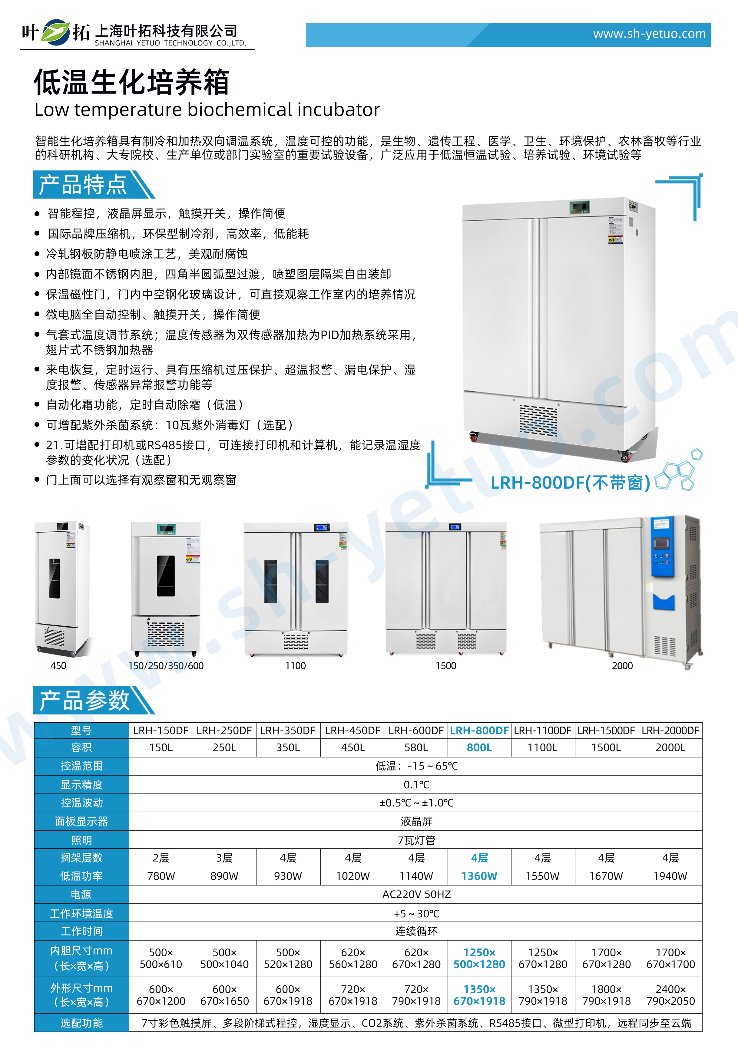 1727591466867037.jpg LRH-800DF.jpg