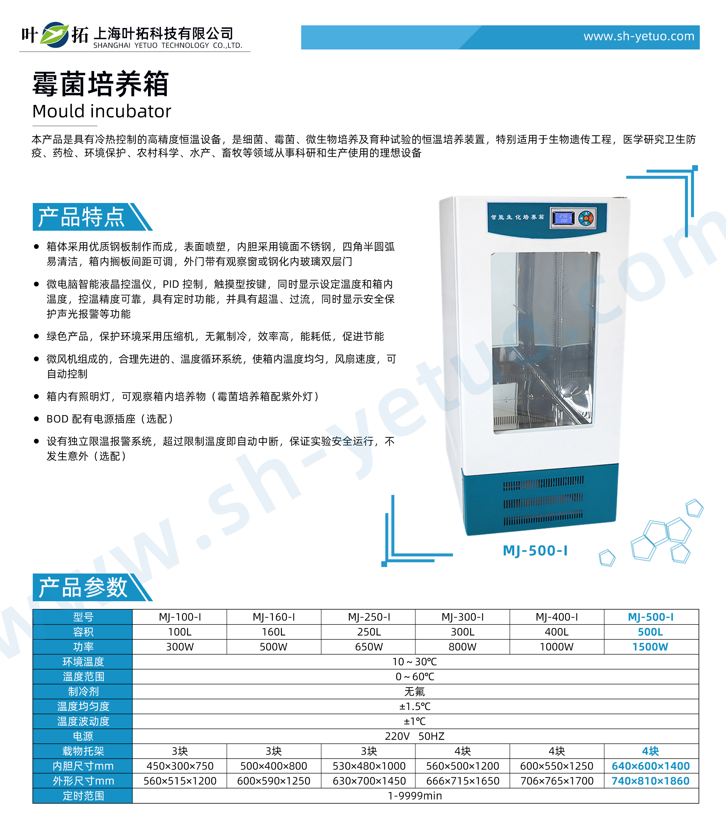 1728456210333531.jpg MJ-500-I.jpg