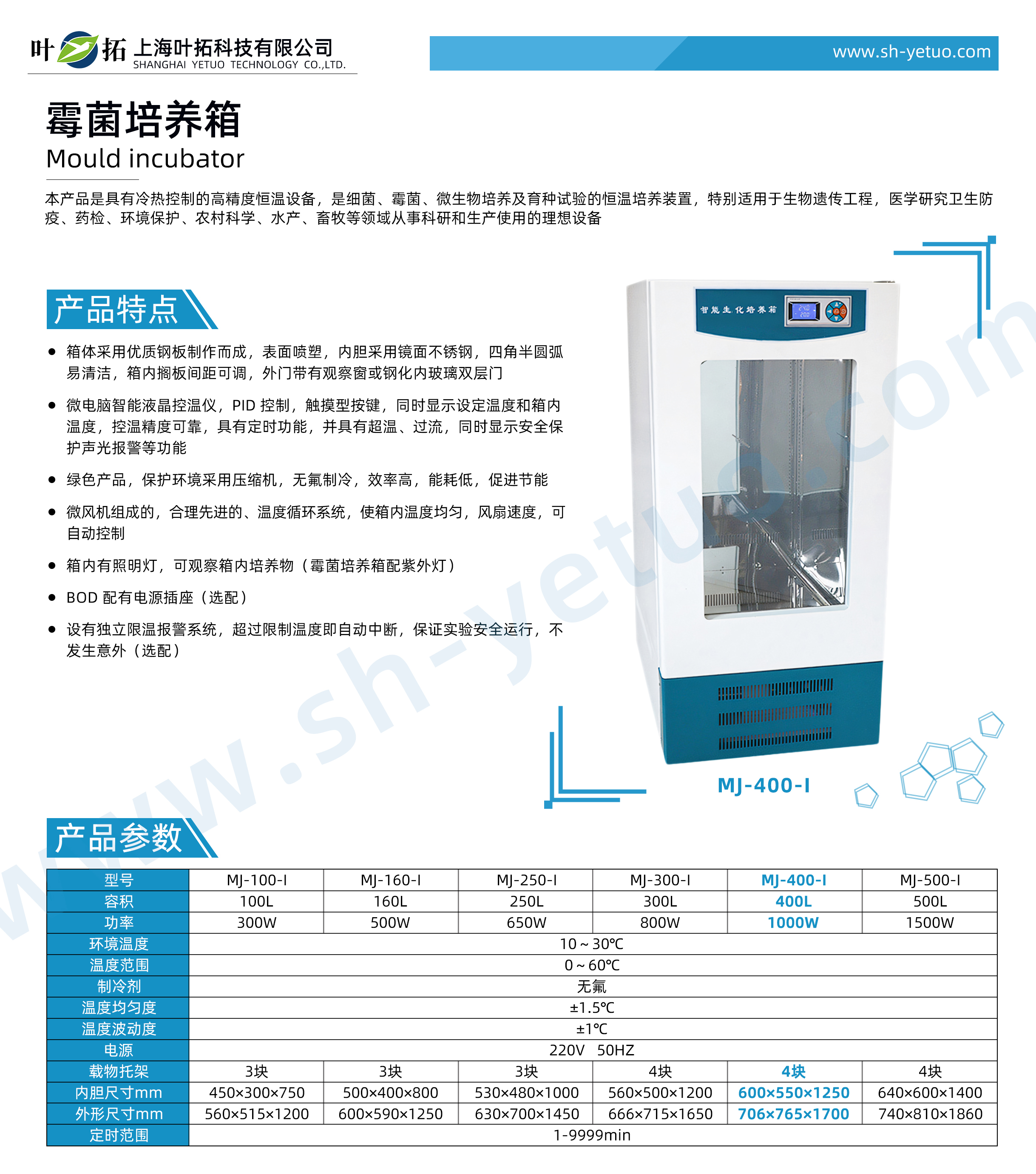 1728456400299059.jpg MJ-400-I.jpg