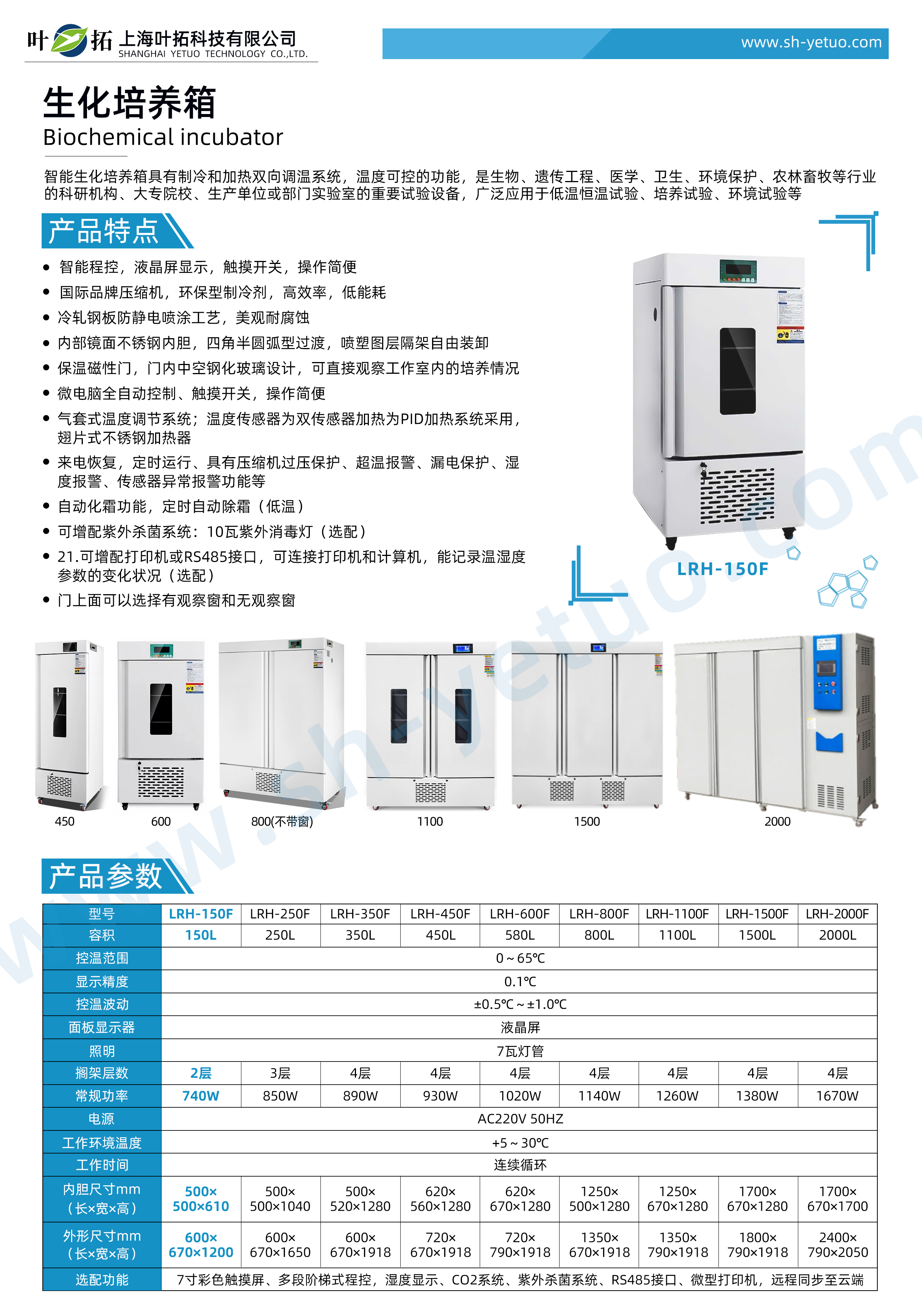 1728459429764870.jpg LRH-150F.jpg