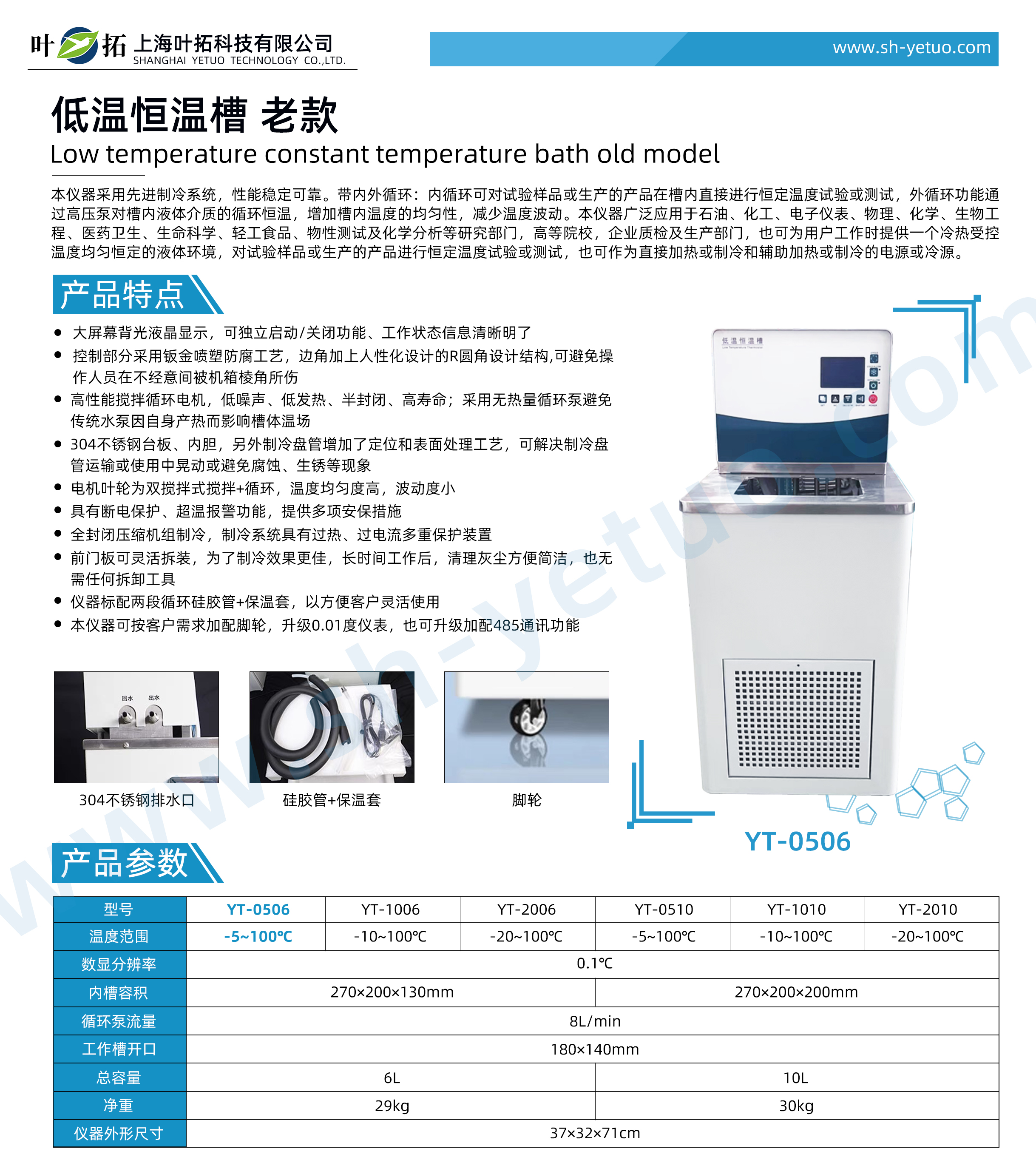 1728552377735857.jpg YT-0506.jpg