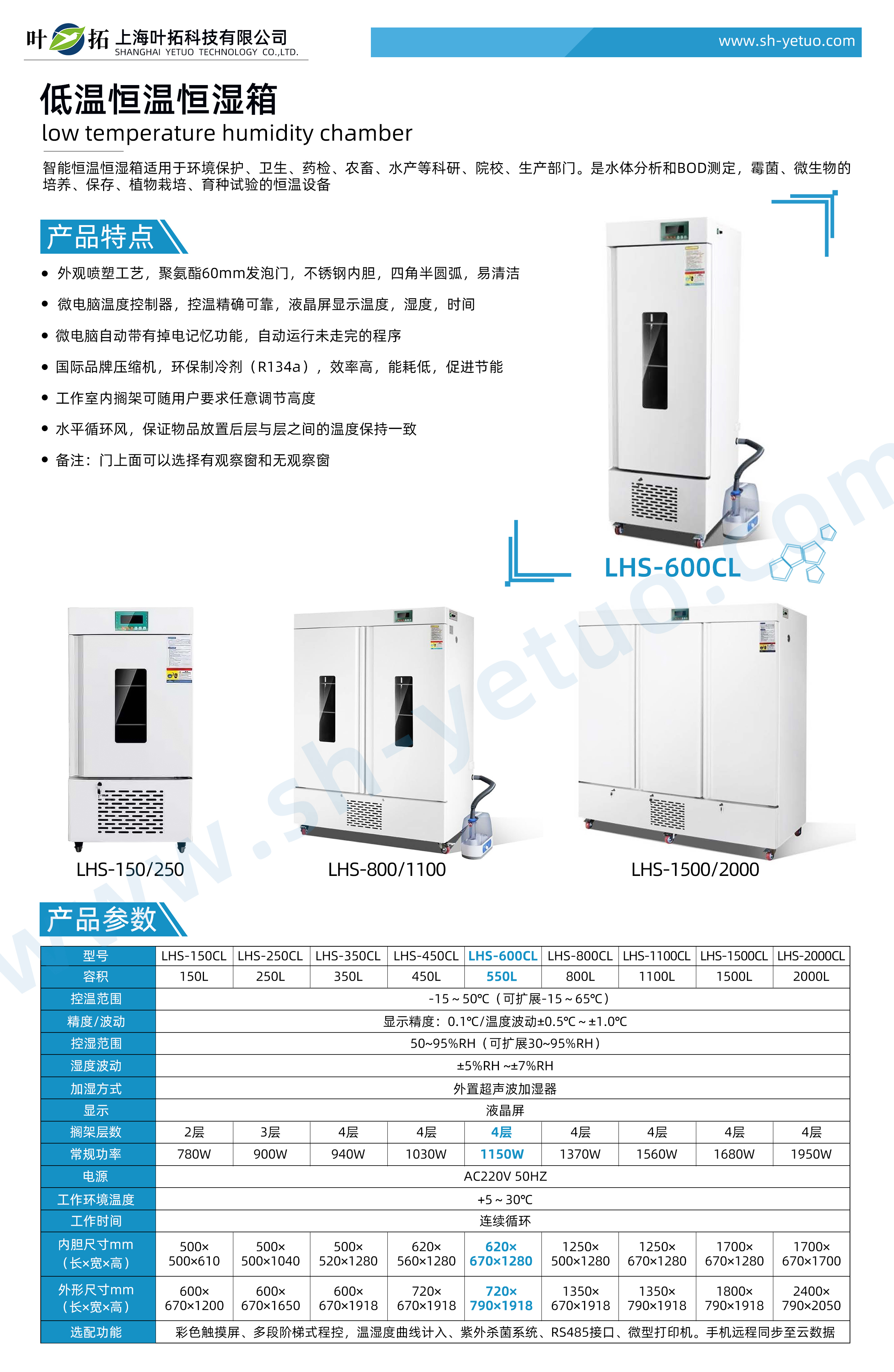 1728722911398936.jpg LHS-600CL.jpg