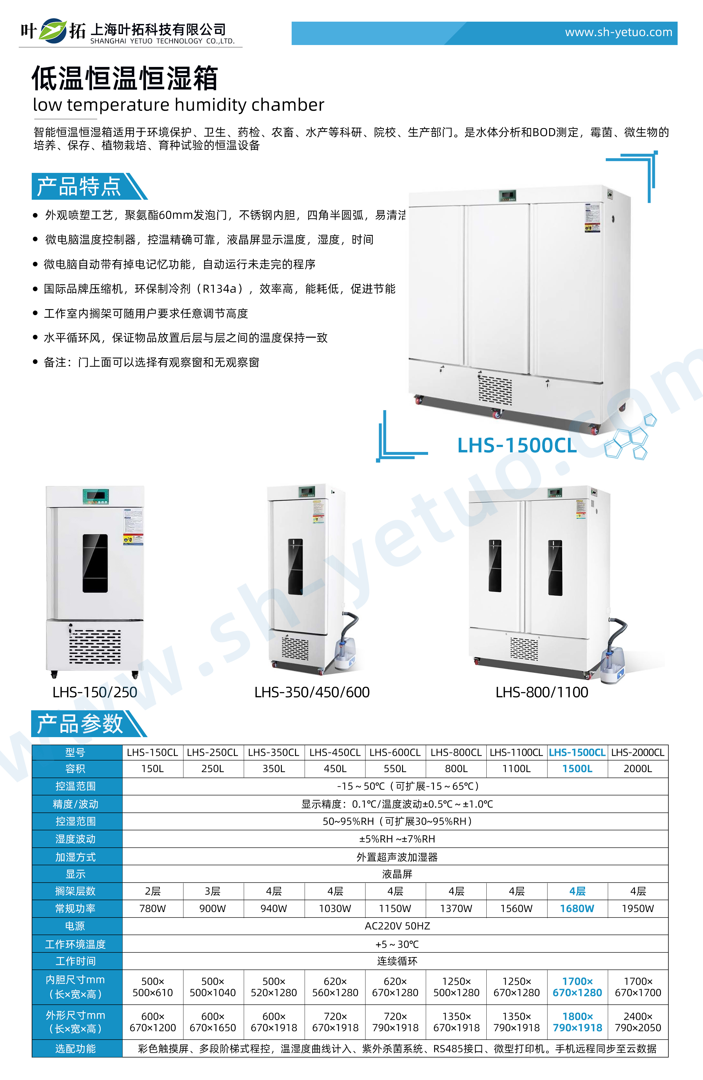 1728723411278660.jpg LHS-1500CL.jpg