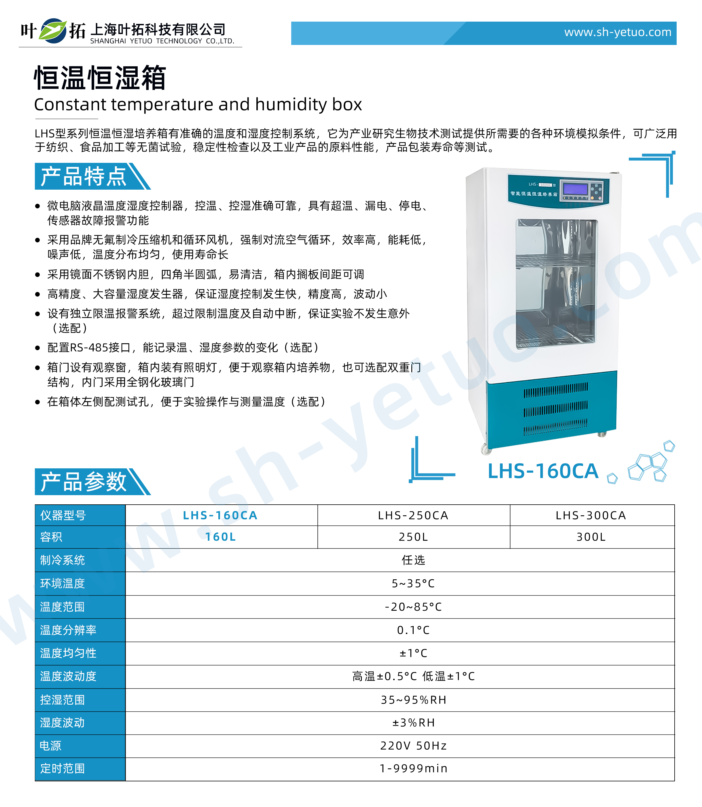 1728724154871133.jpg LHS-160CA.jpg