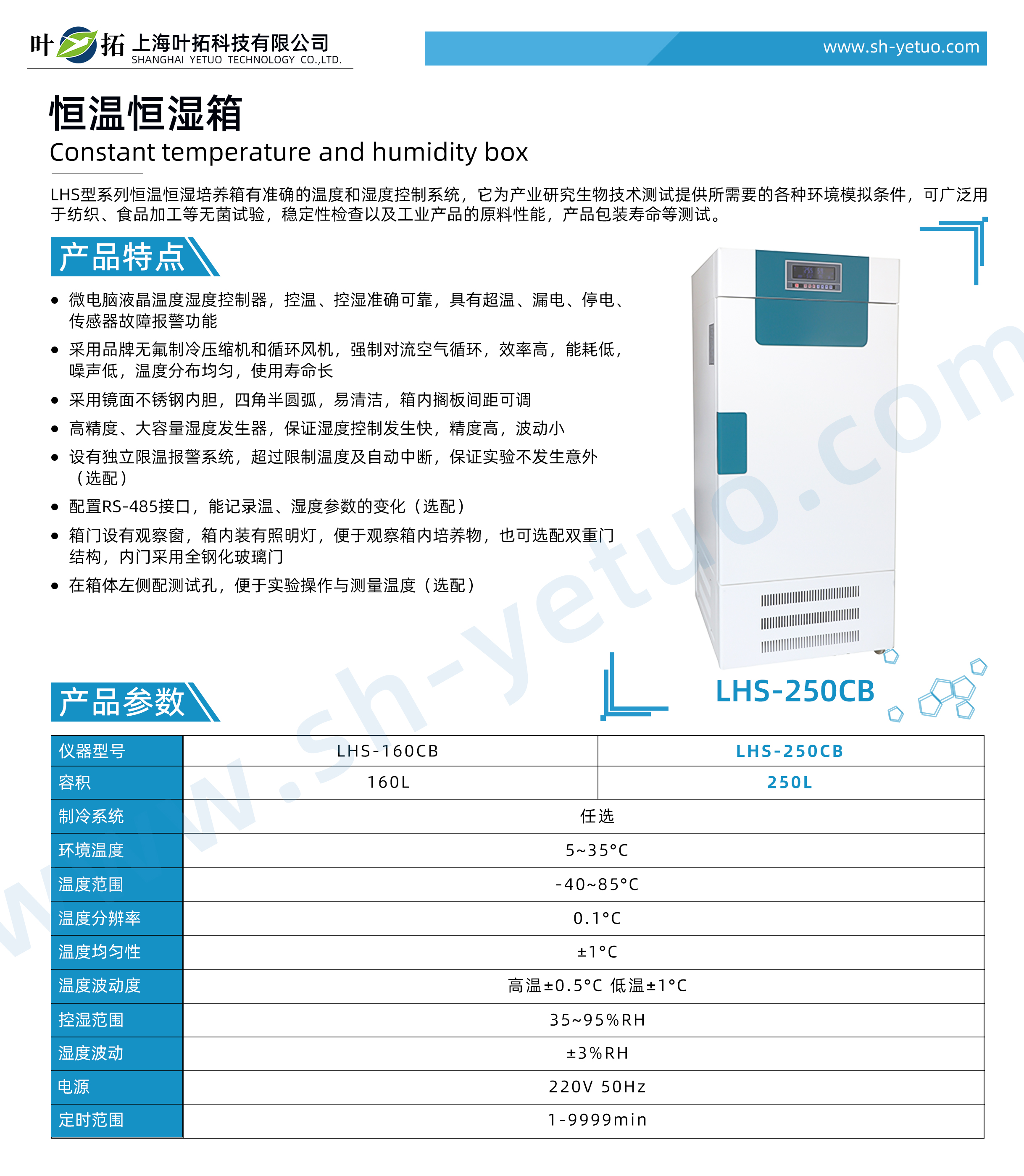 1728724907210127.jpg LHS-250CB.jpg