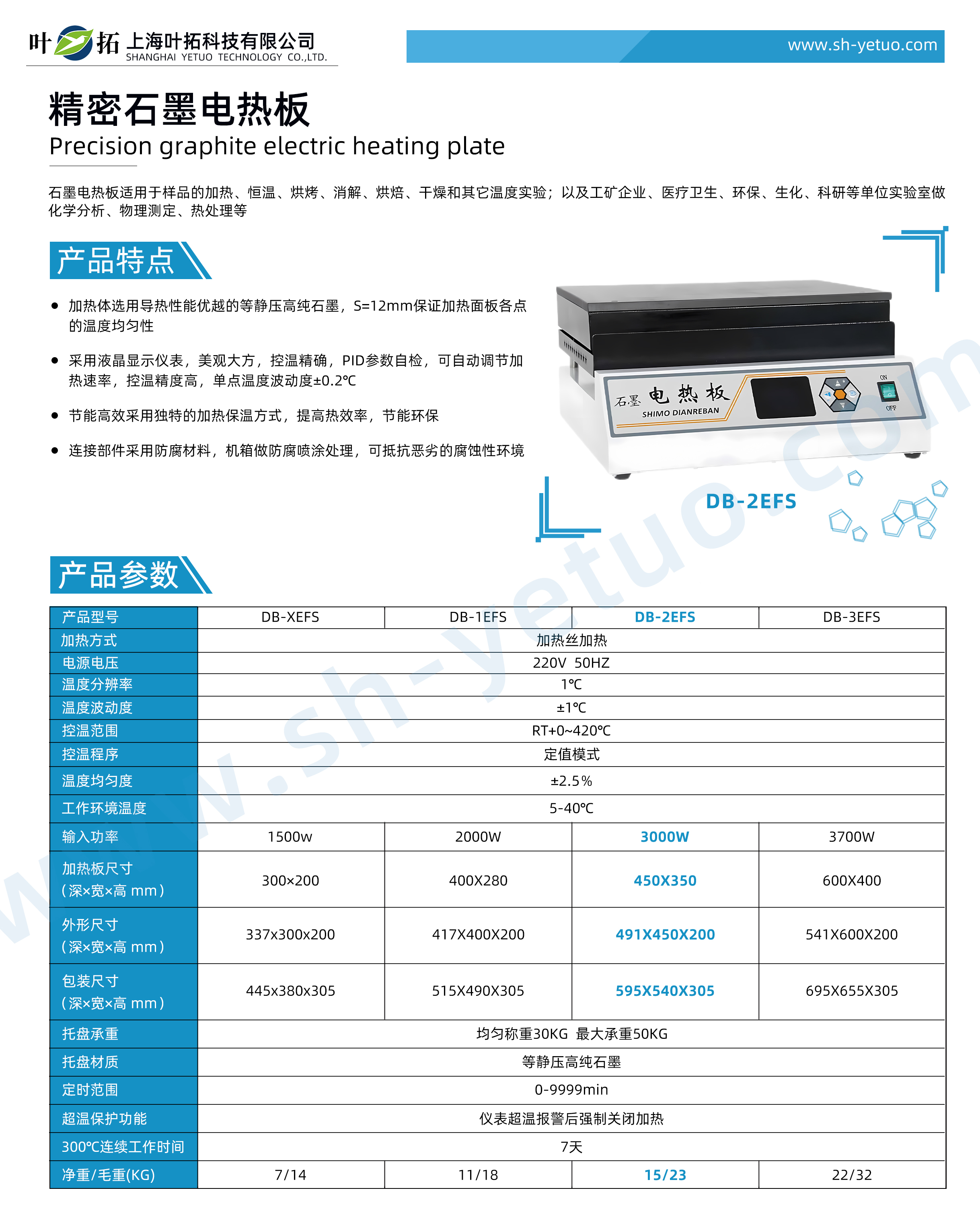 1729479685552618.jpg DB-2EFS.jpg