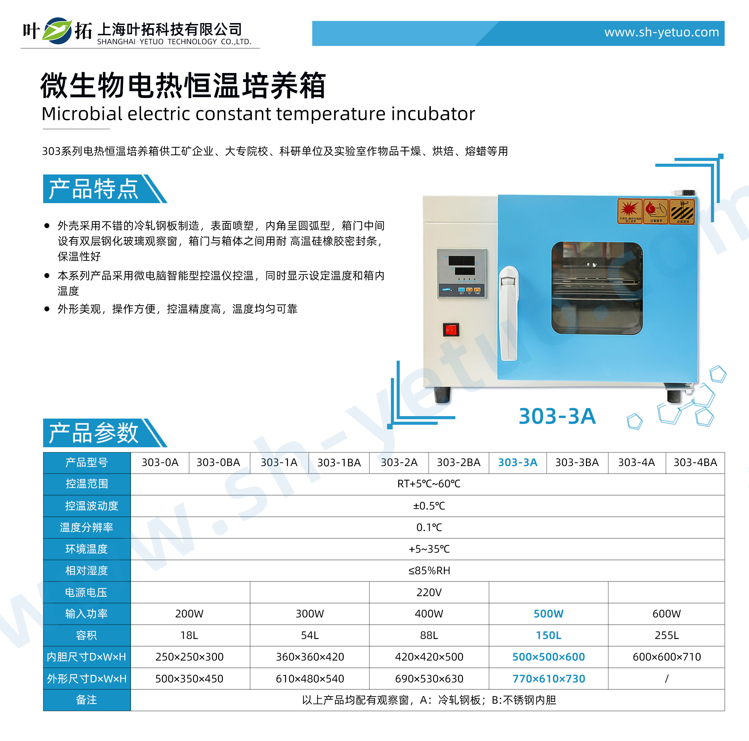 1730277729548526.jpg 303-3A.jpg