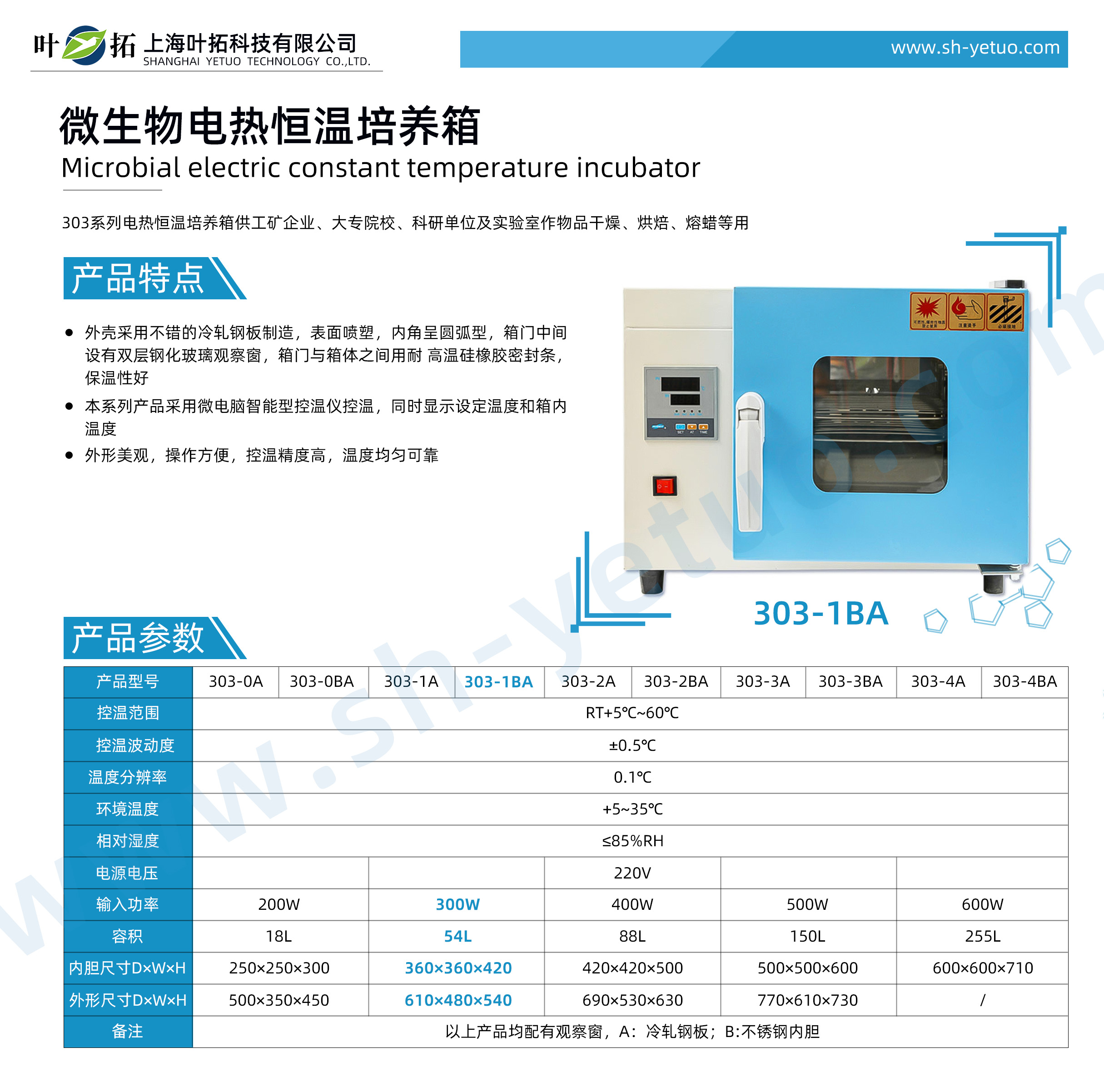 1730278597828532.jpg 303-1BA.jpg