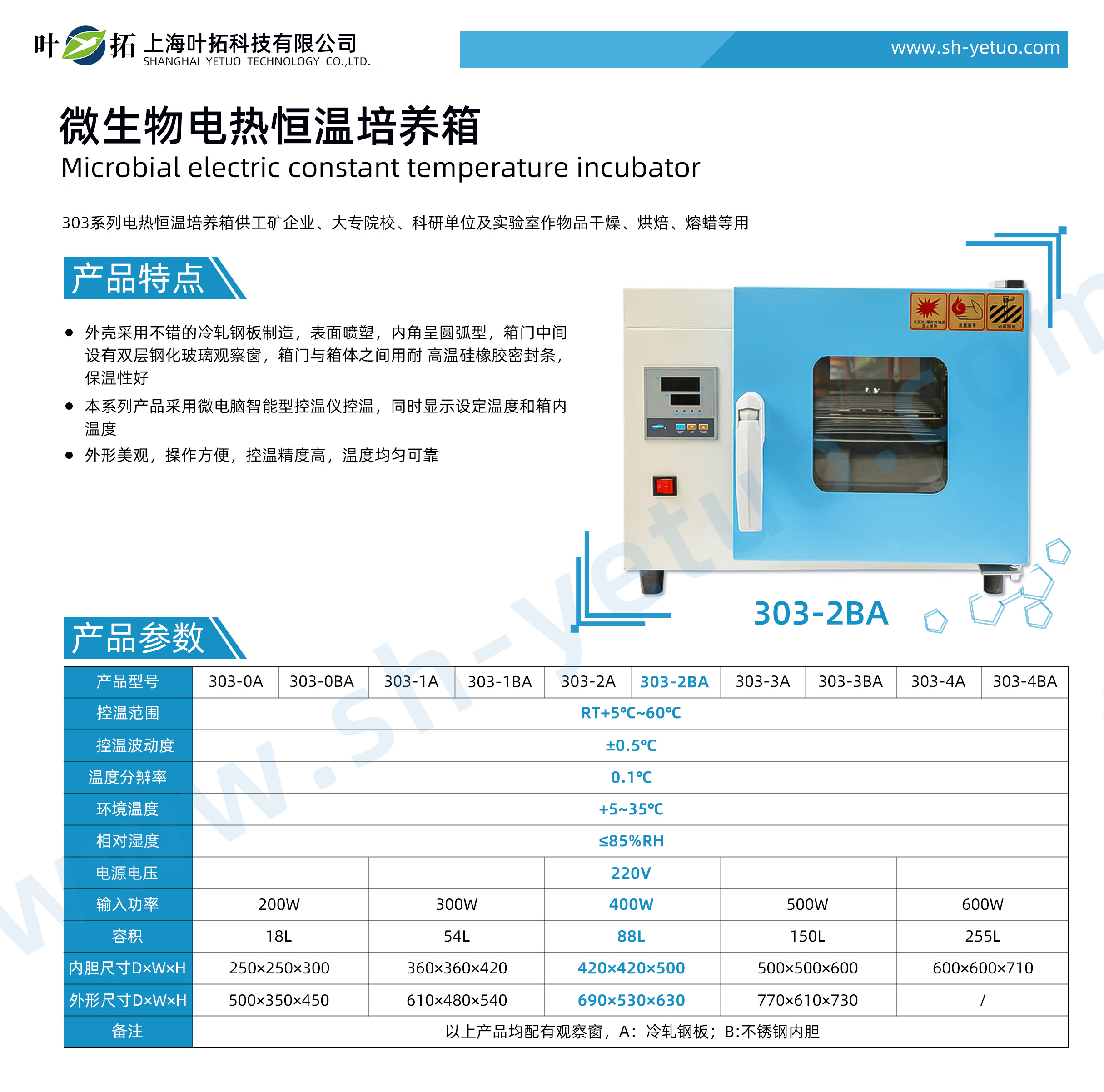 1730278829434267.jpg 303-2BA.jpg