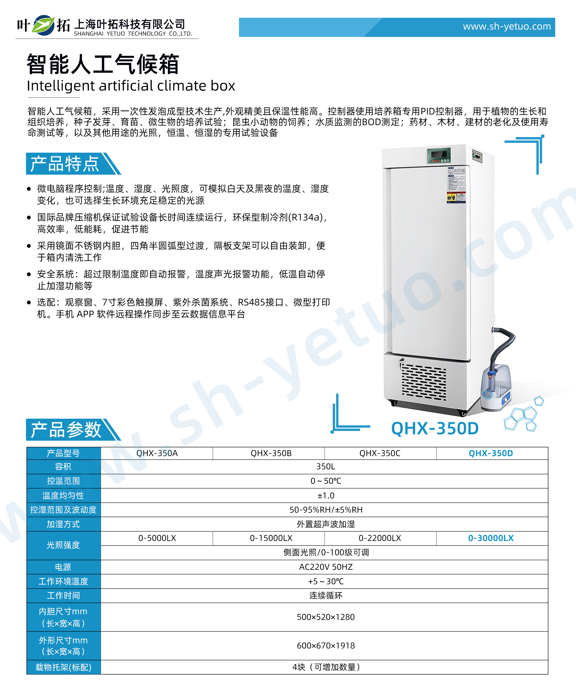 1730970579579674.jpg QHX-350D.jpg