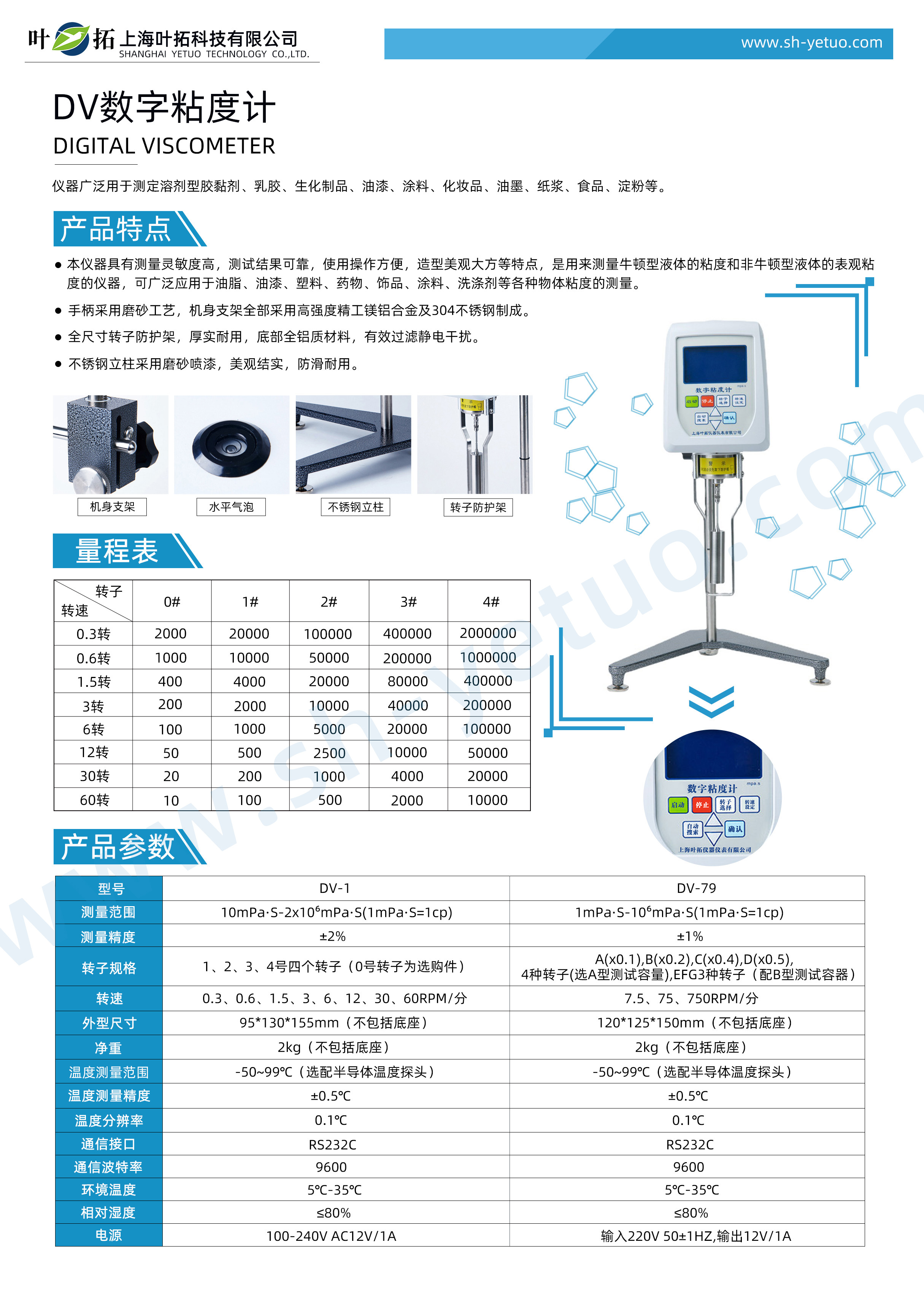 1731315482574055.jpg DV-1.jpg