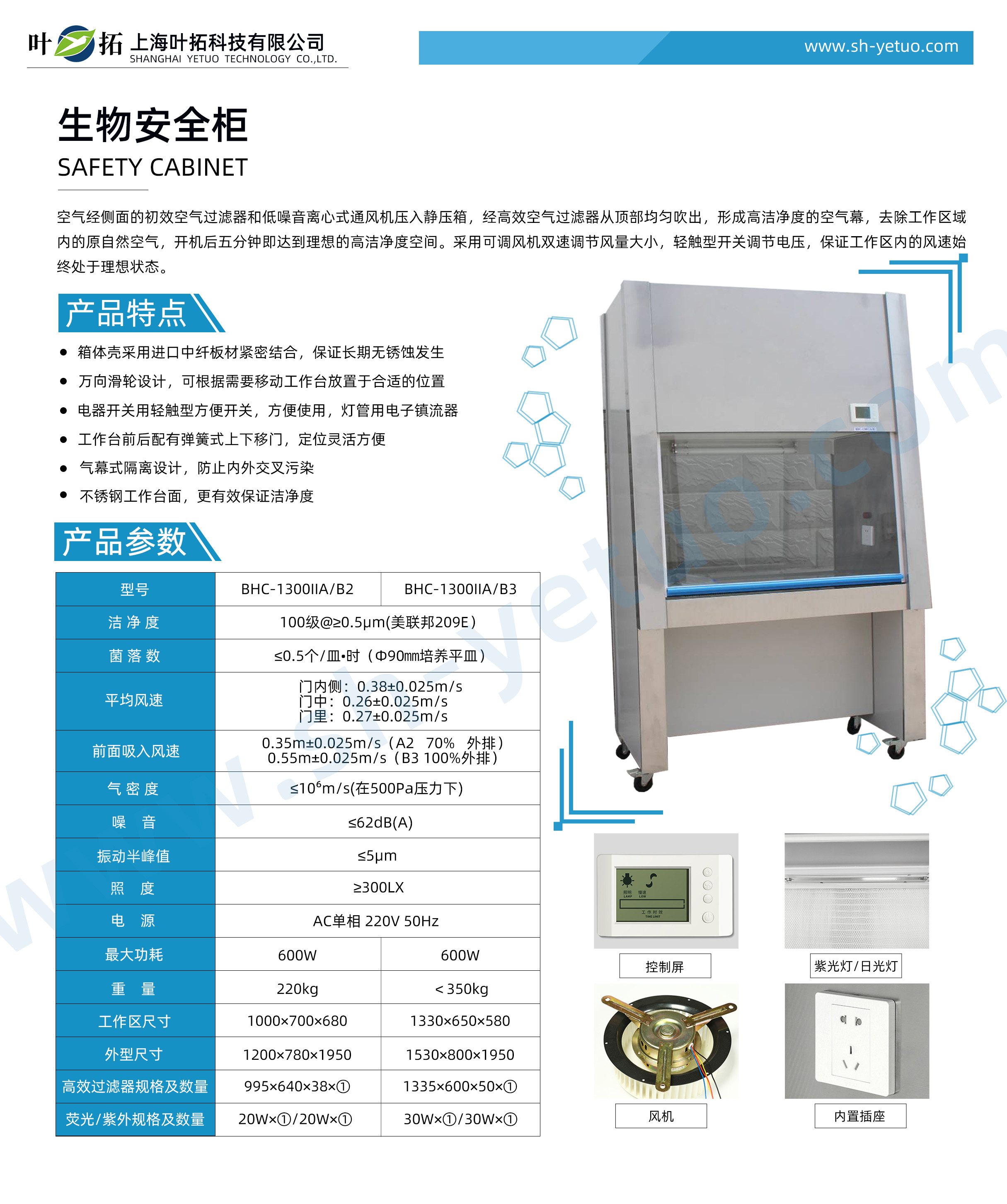 1731391434613407.jpg BHC-1300ⅡA-B2.jpg