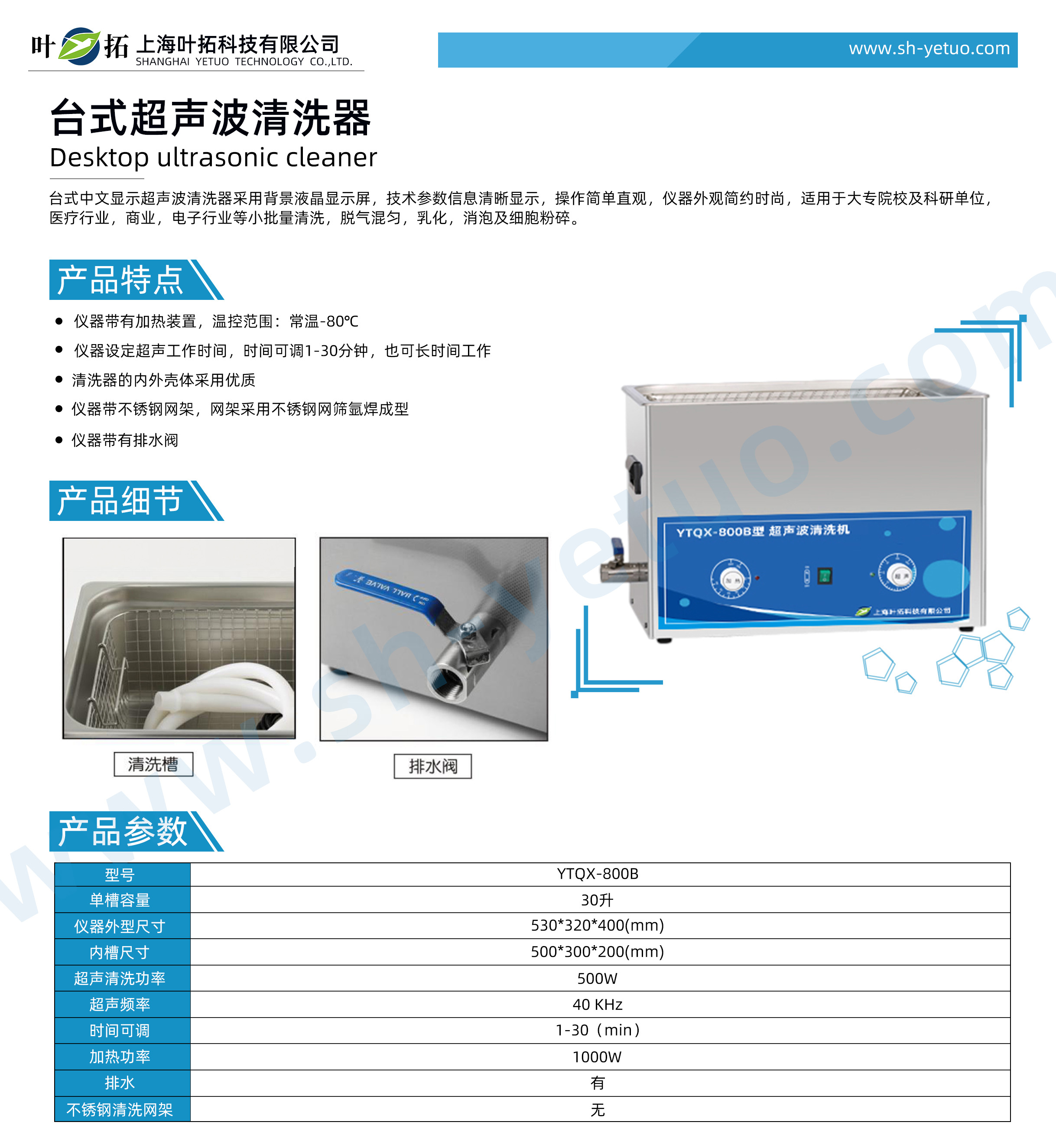 1731395531752975.jpg YTQX-800B.jpg