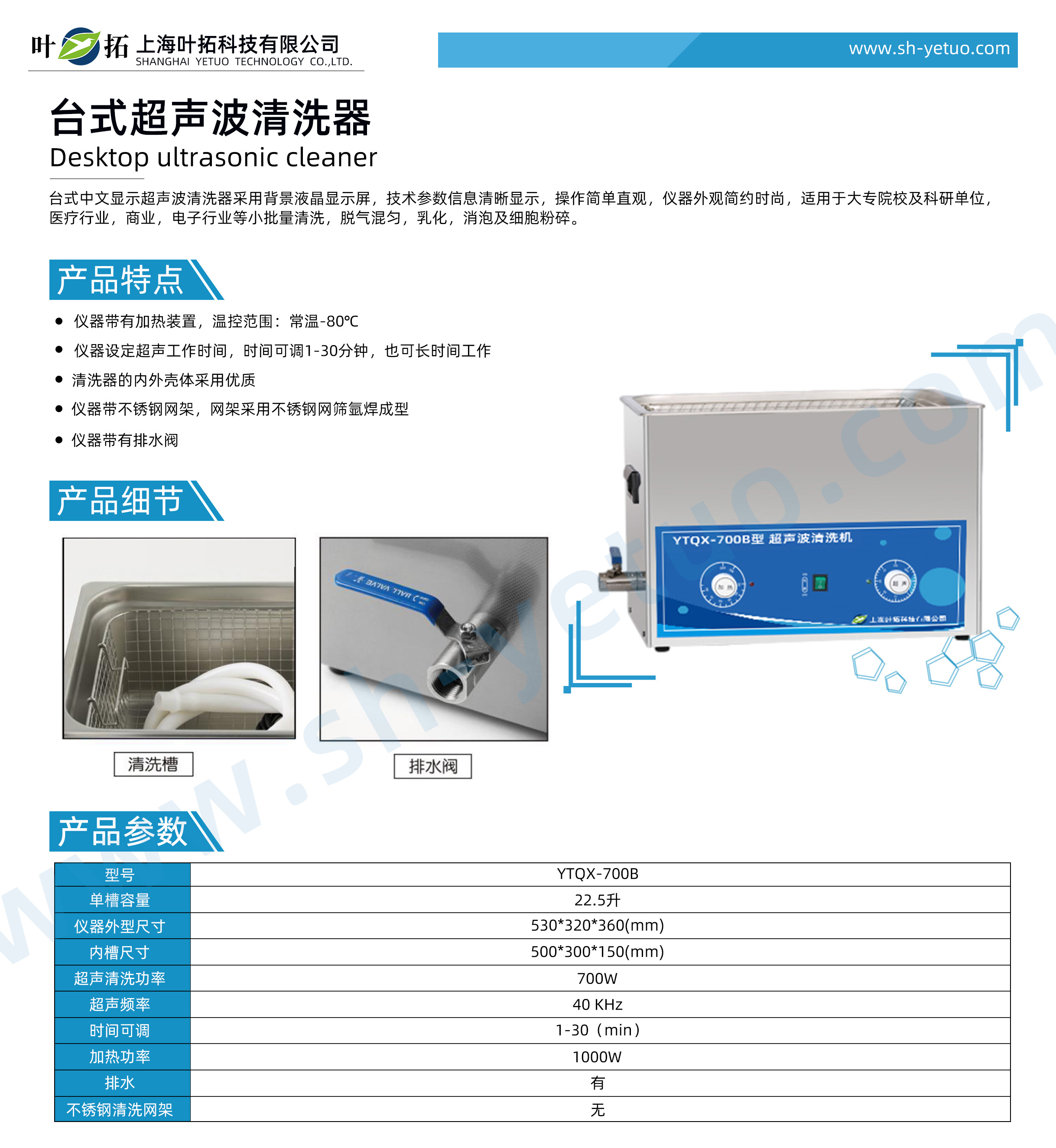 1731395564923804.jpg YTQX-700B.jpg