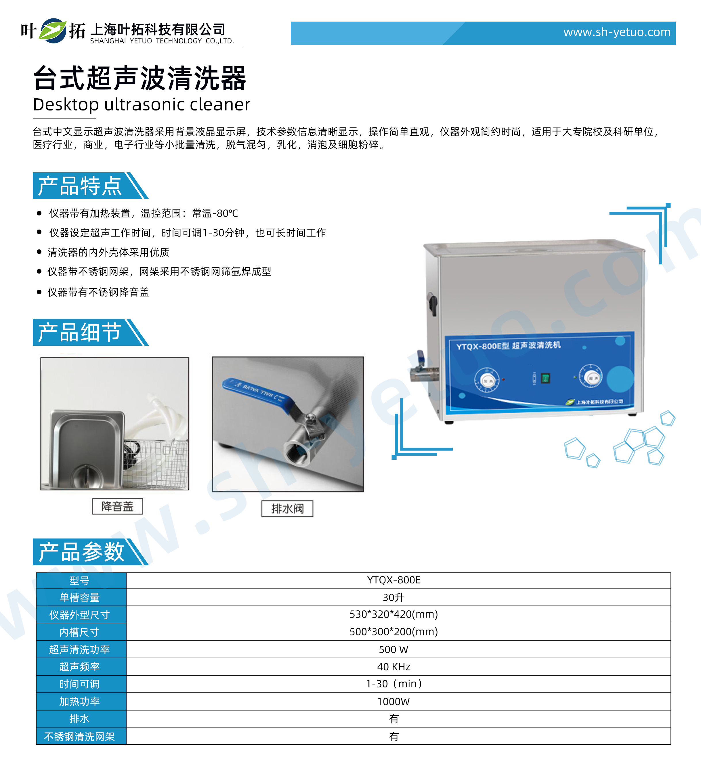 1731395946310188.jpg YTQX-800E.jpg