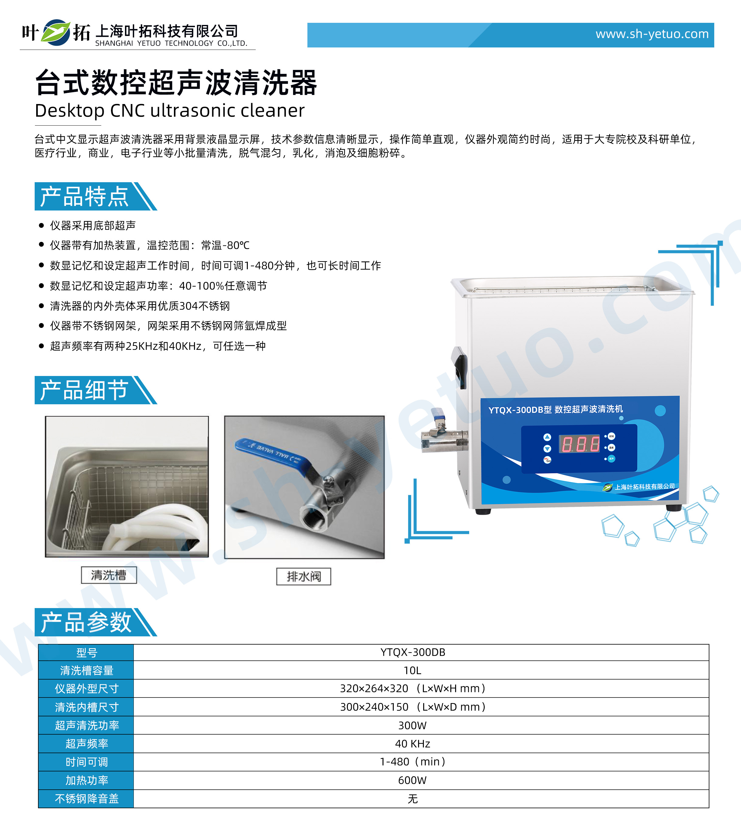 1731396682870522.jpg YTQX-300DB.jpg