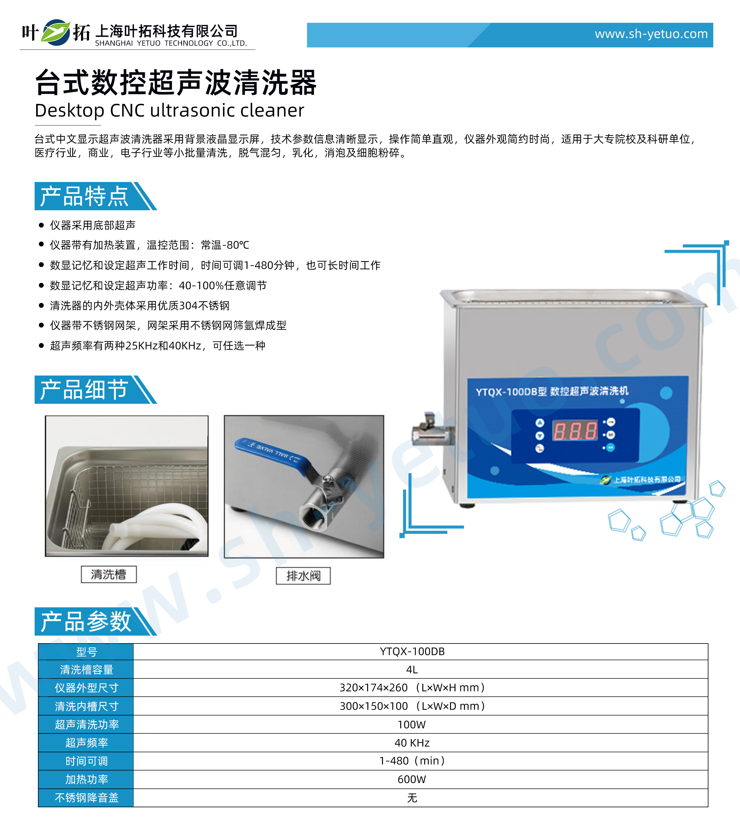 1731396778354137.jpg YTQX-100DB.jpg