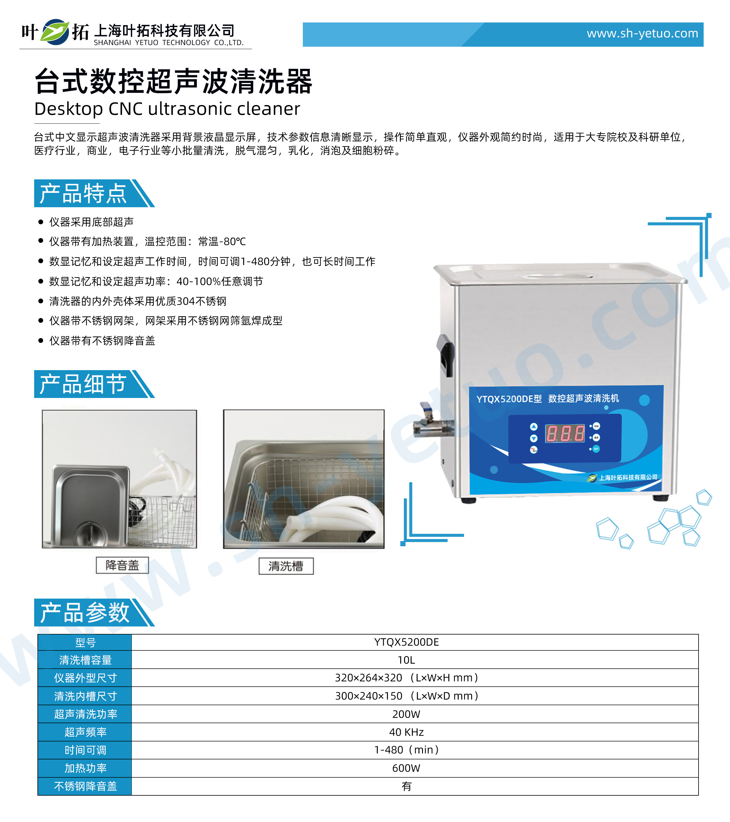 1731396815487766.jpg YTQX5200DE.jpg