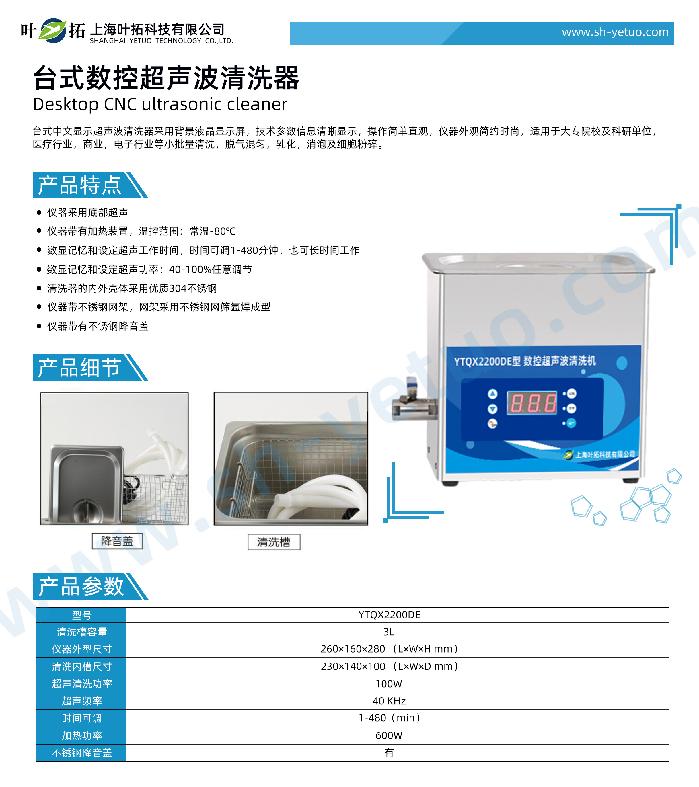 1731396950329885.jpg YTQX2200DE.jpg