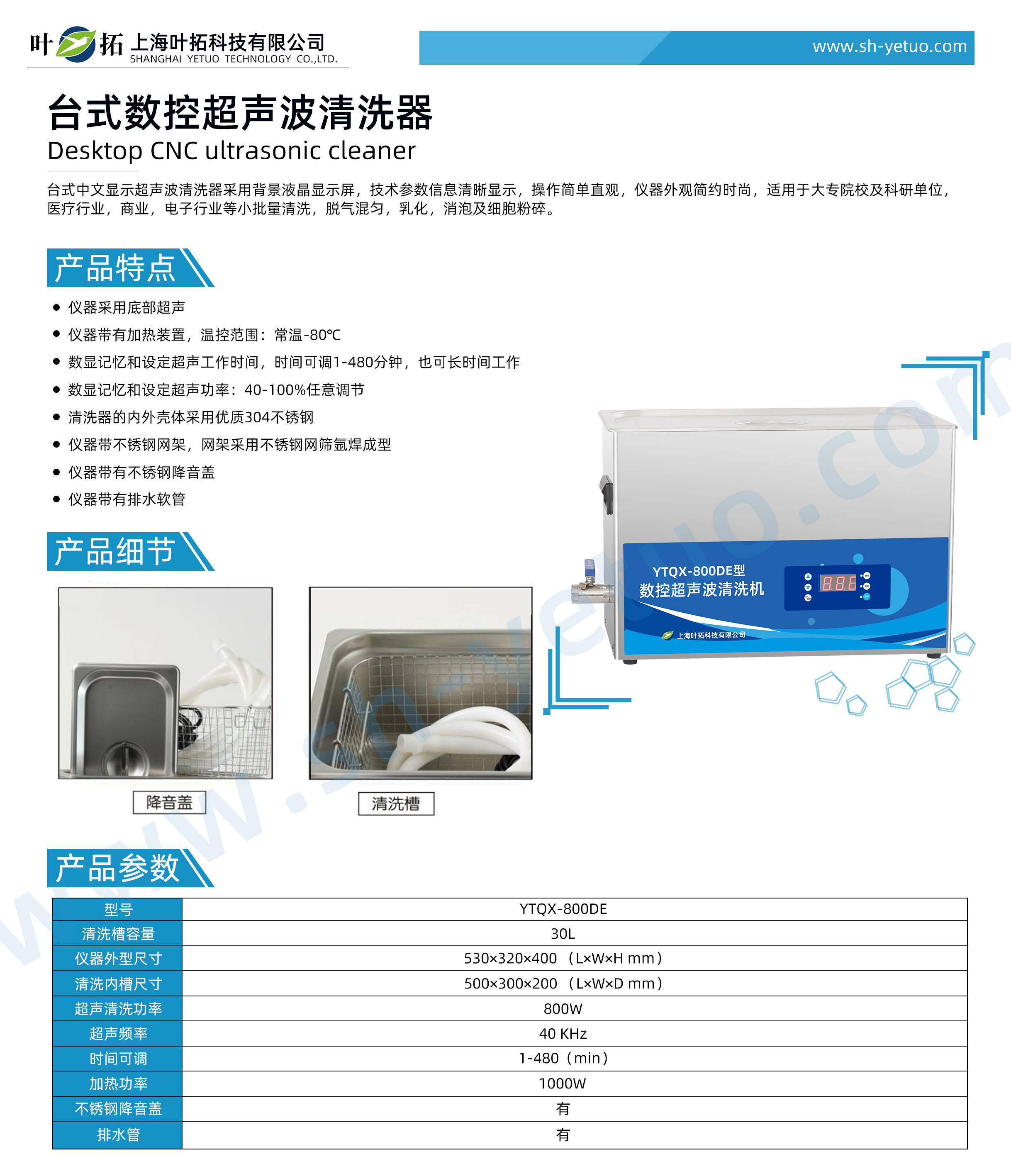 1731397041980083.jpg YTQX-800DE.jpg