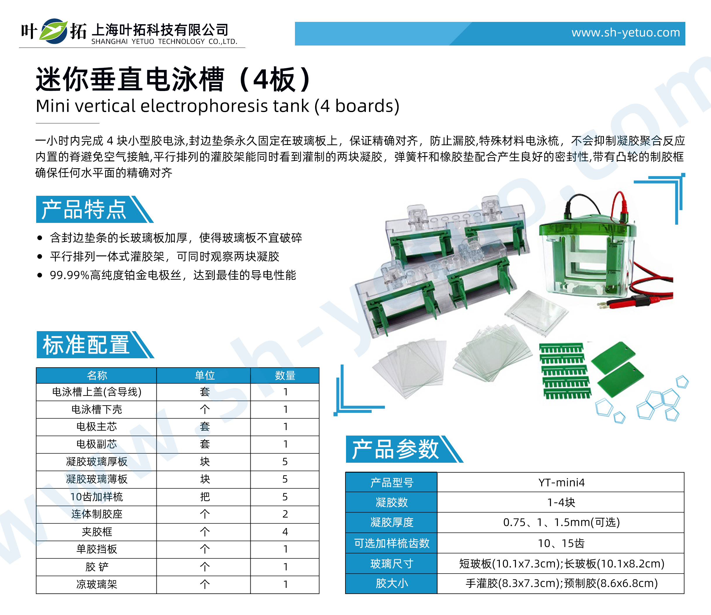 1731468733571031.jpg YT-mini4.jpg