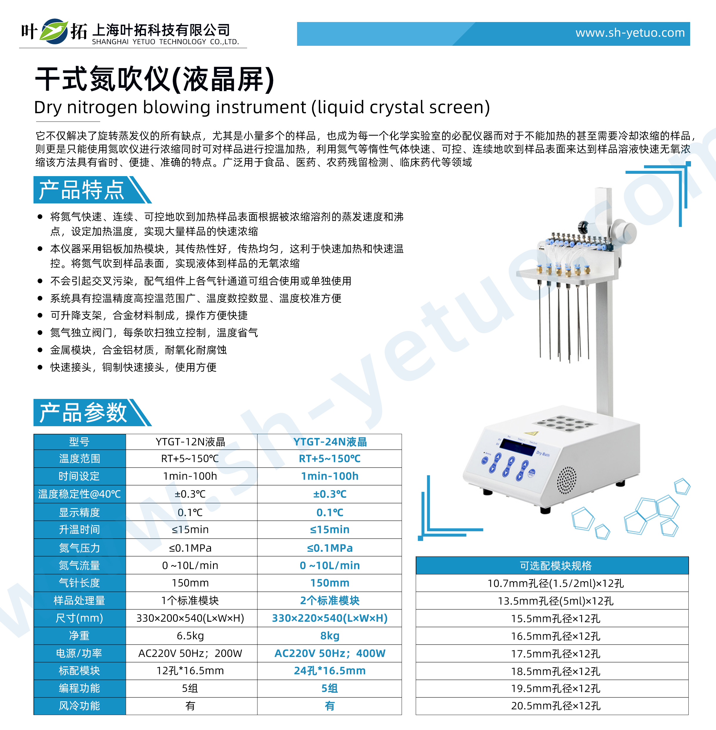 1731469605550181.jpg YTGT-24N-液晶.jpg