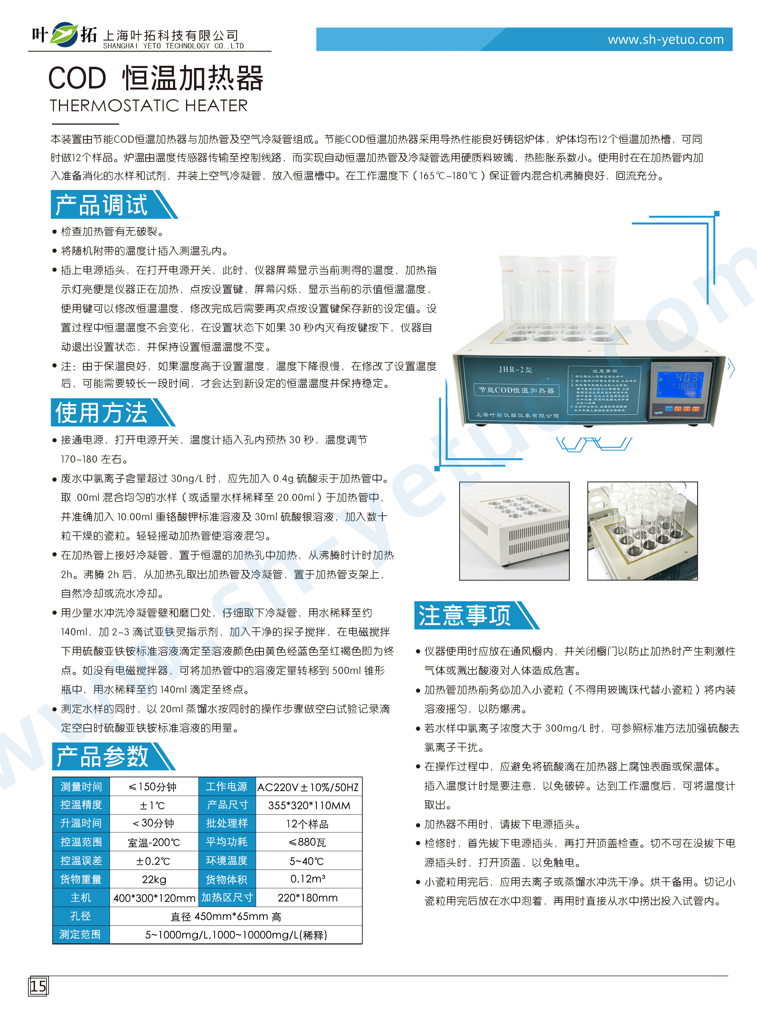 1731478647307016.jpg JHR-2.jpg