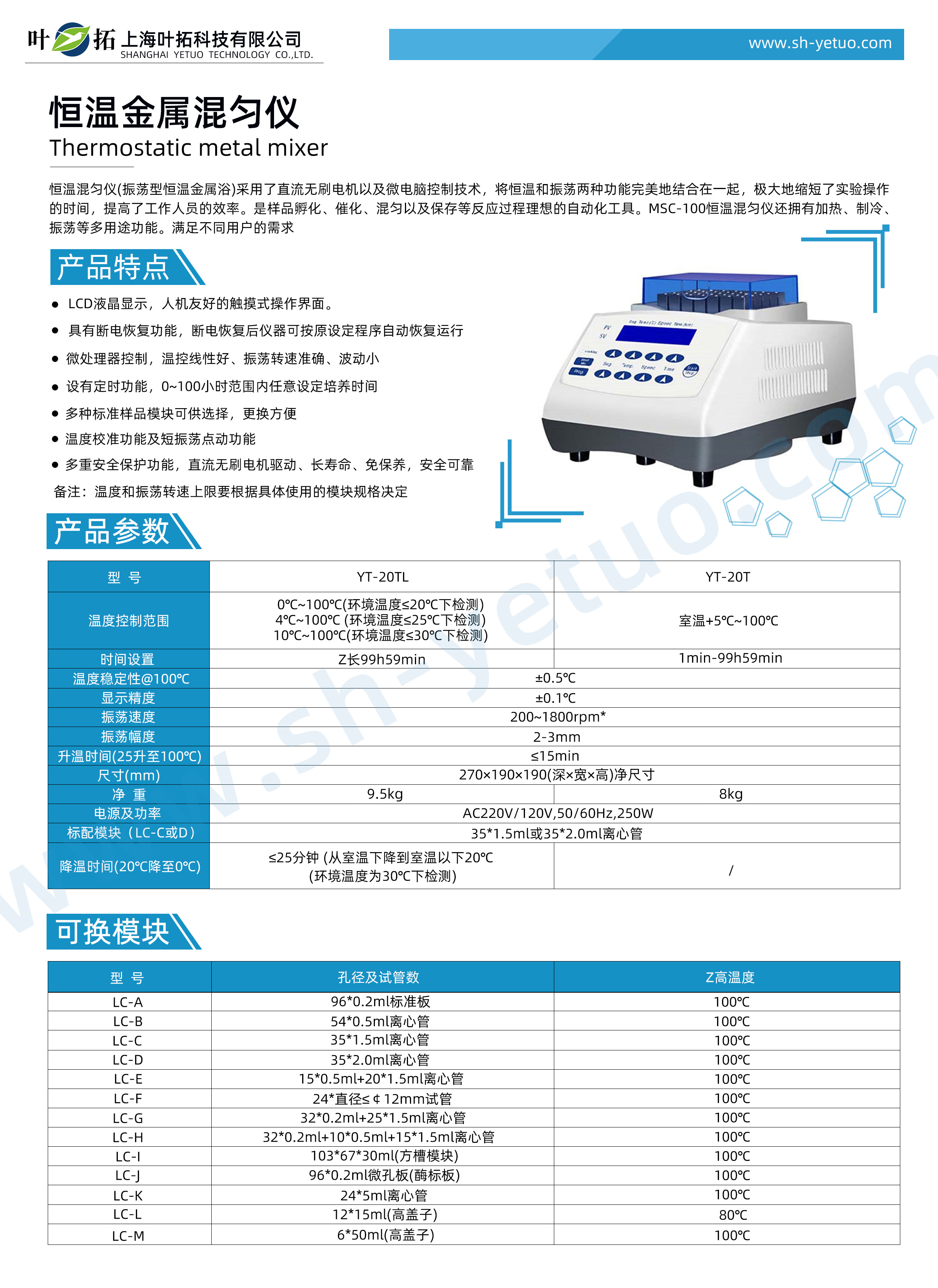 1731484032907726.jpg YT-20T.jpg