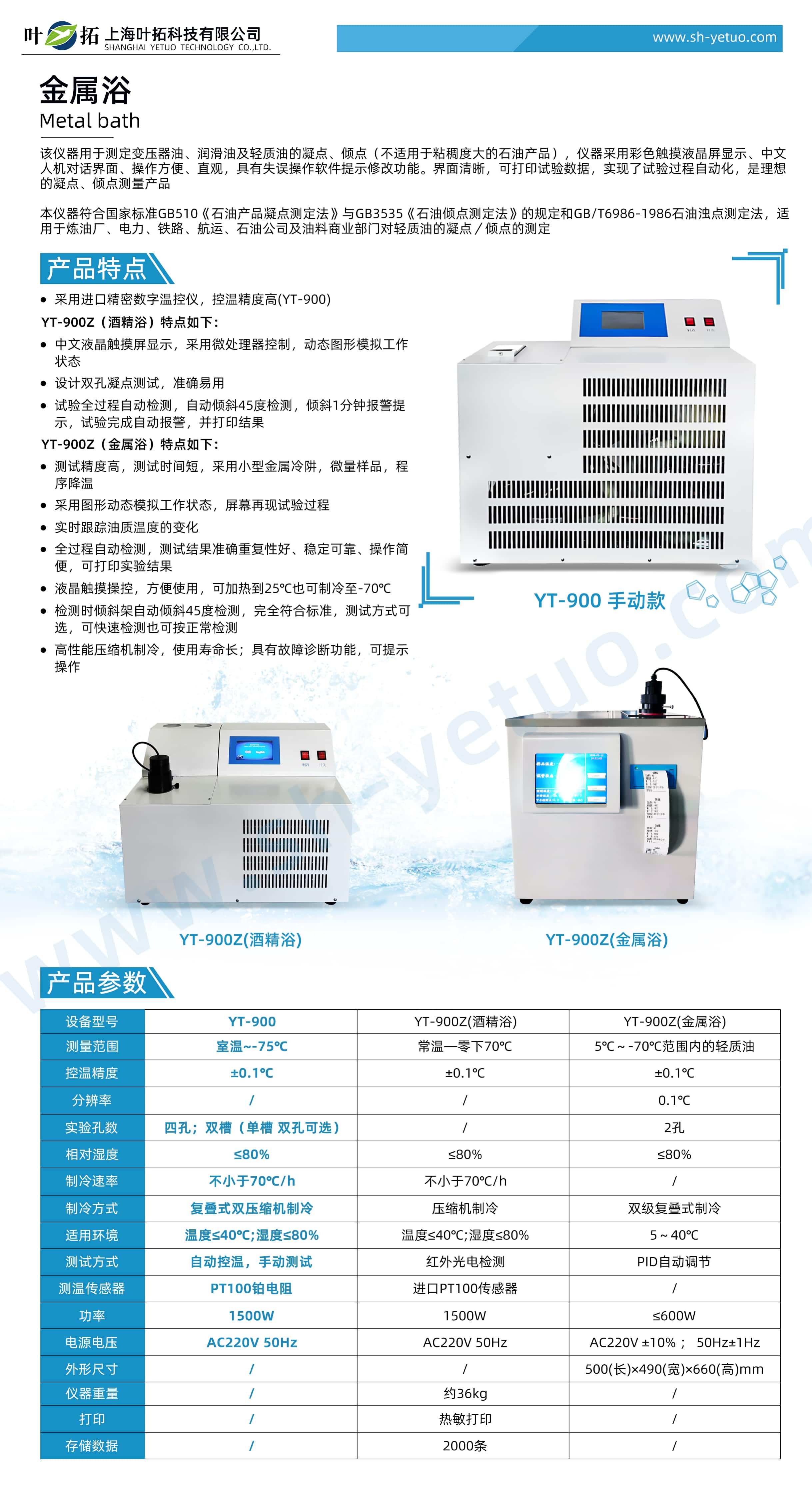 1731484575532254.jpg YT-900.jpg