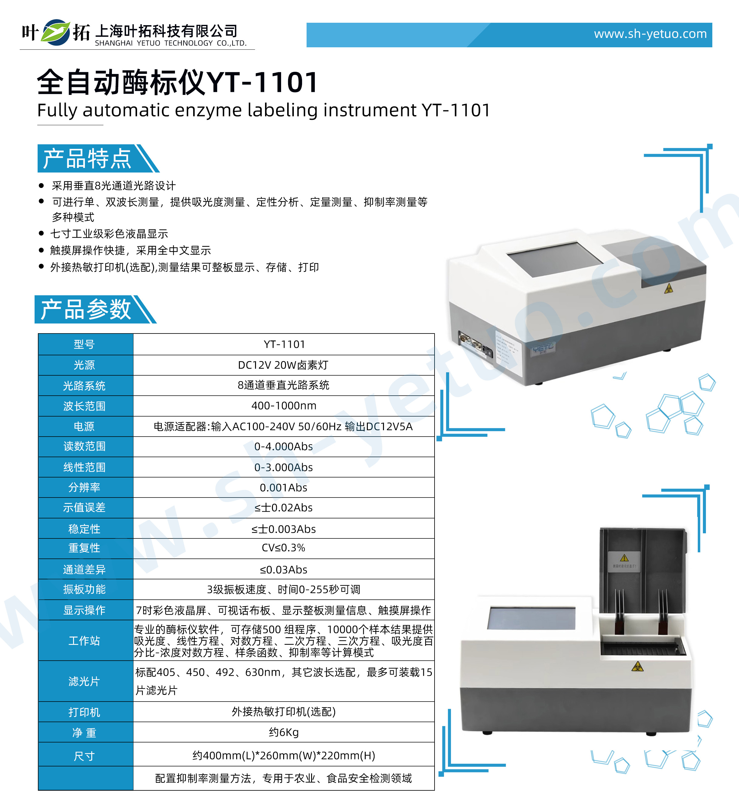 1731554407318398.jpg YT-1101.jpg