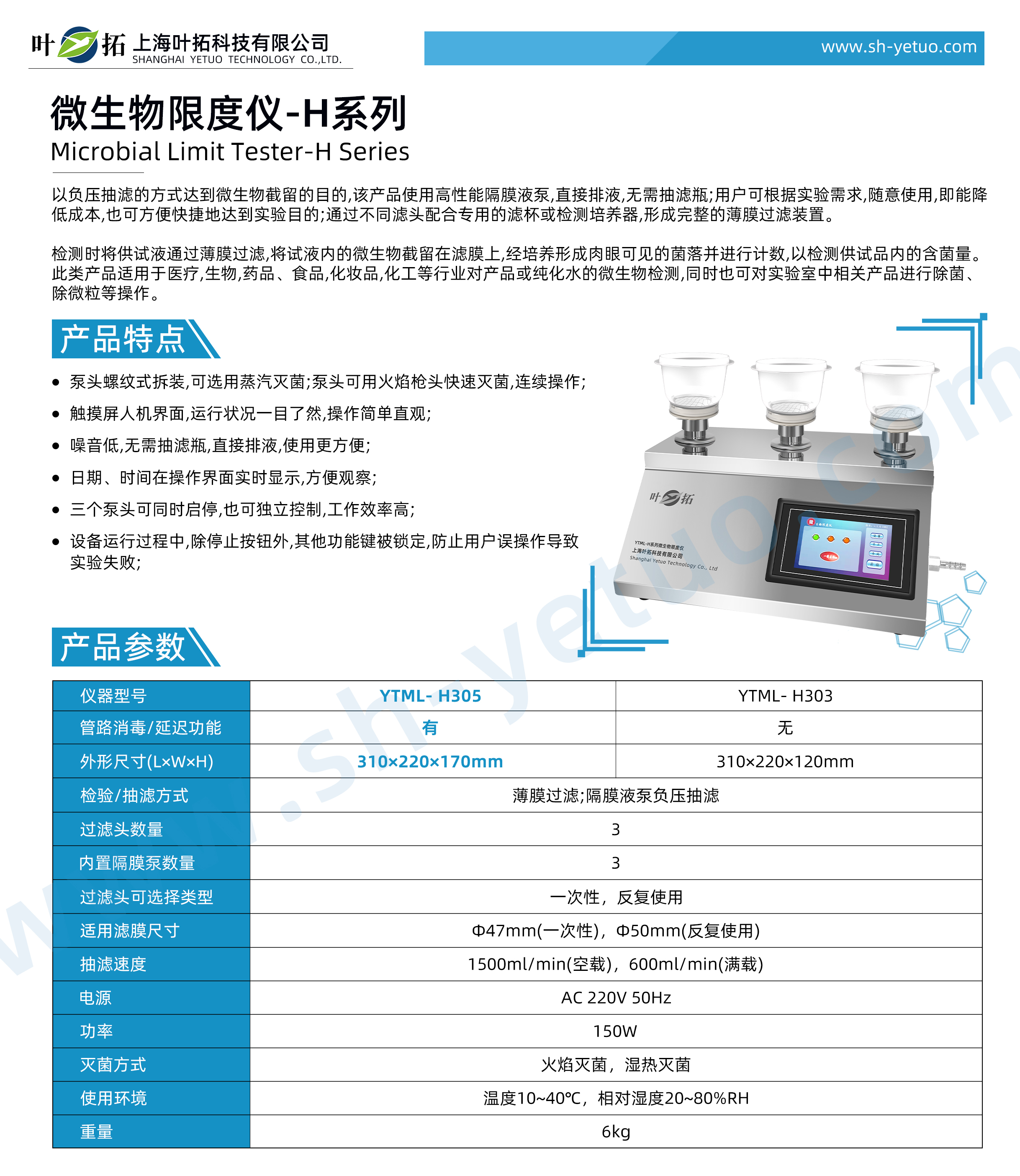 1737450390214191.jpg YTML- H305.jpg