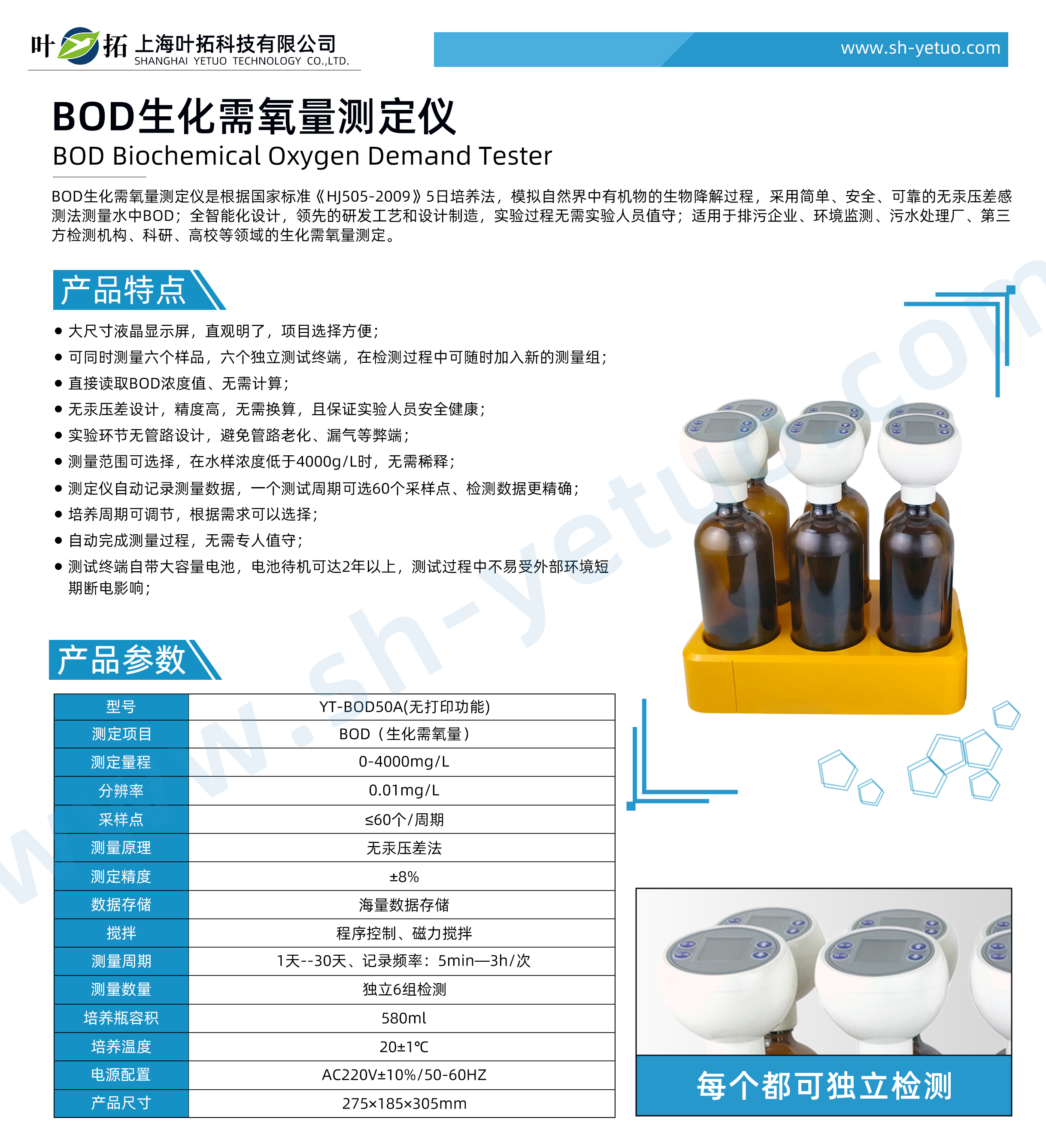 1744015855887392.jpg YT-BOD50A.jpg