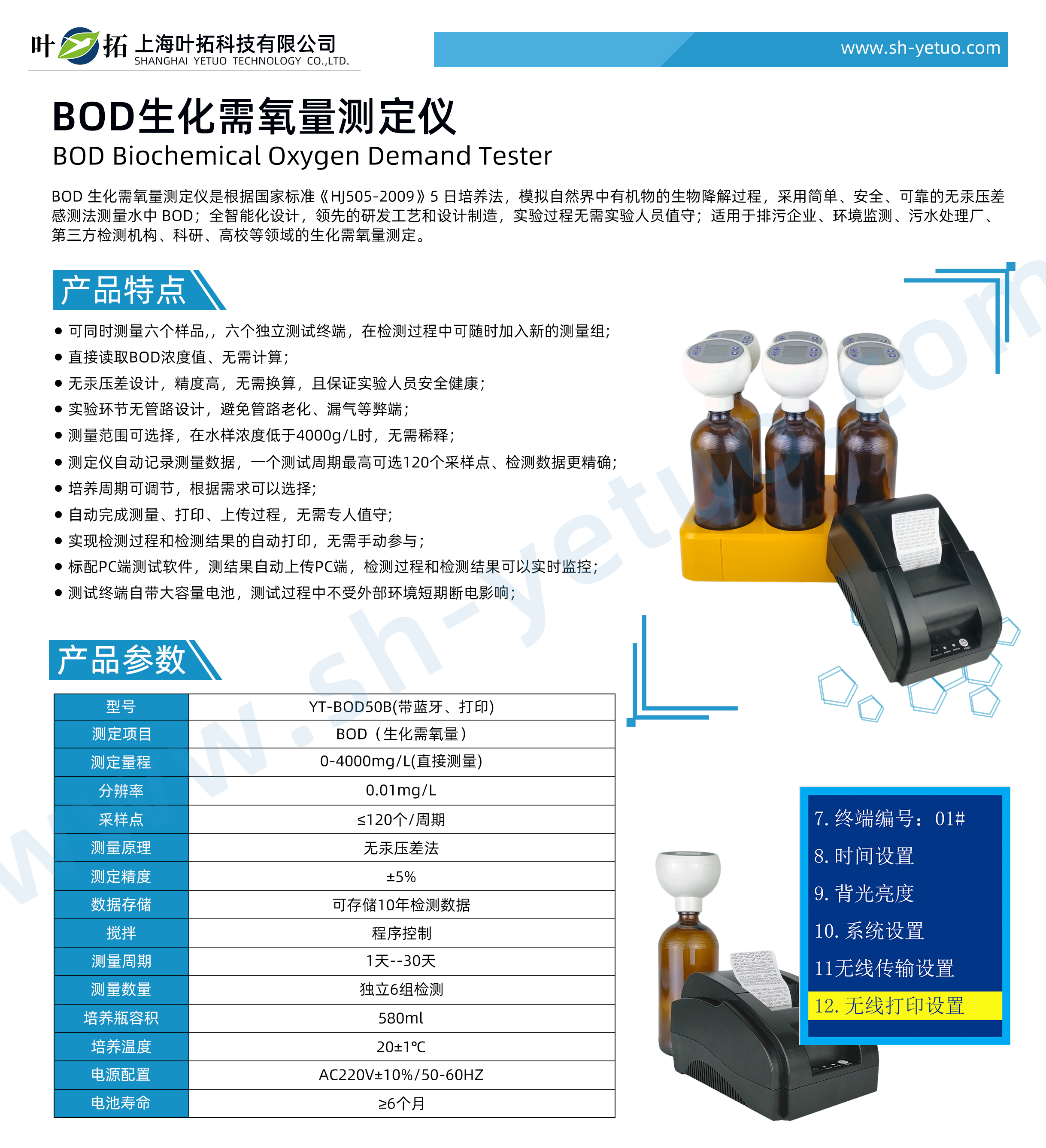 1744016187824771.jpg YT-BOD50B.jpg