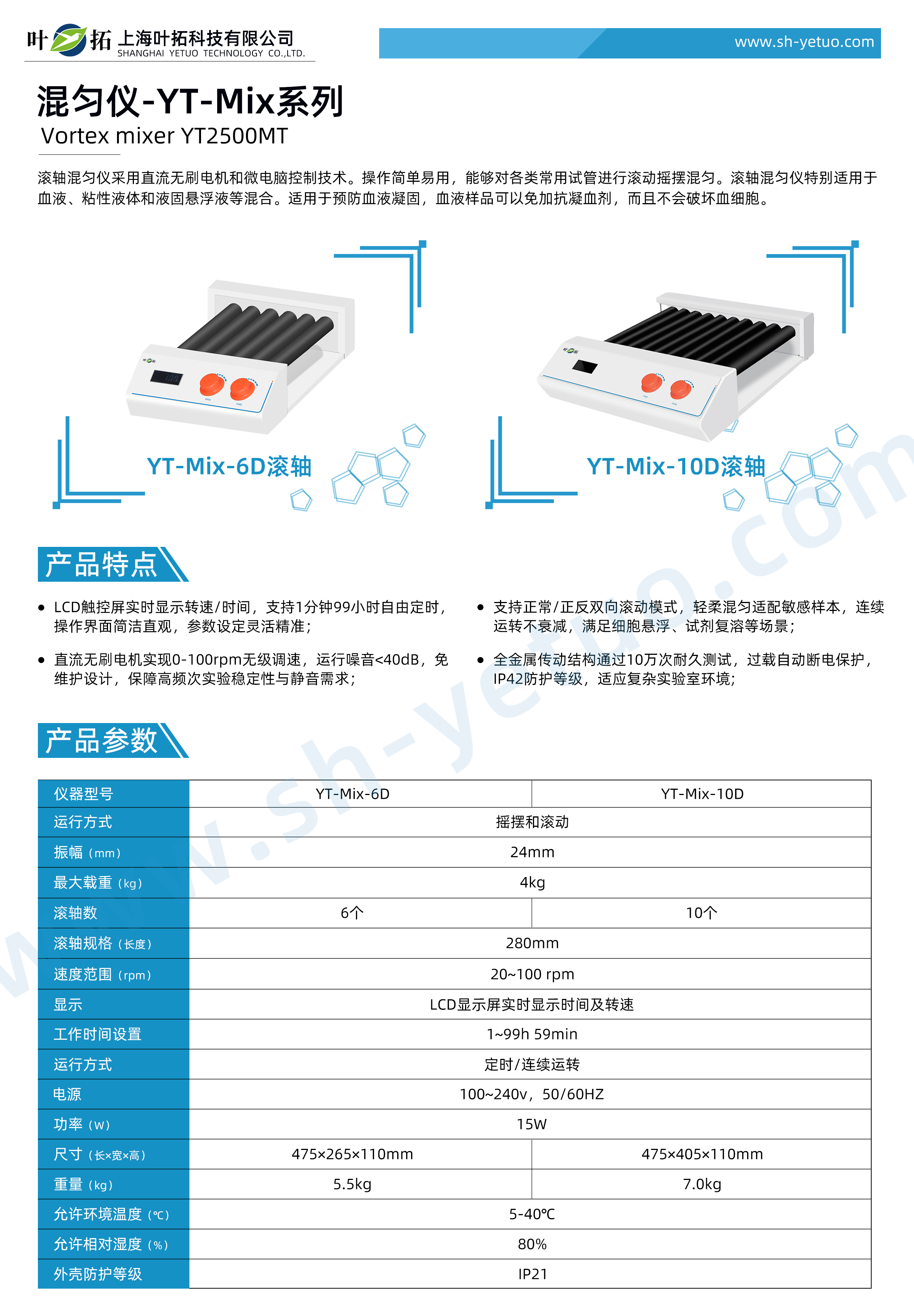 1756712704496731.jpg 混混勻儀-YT-Mix系列-水印.jpg