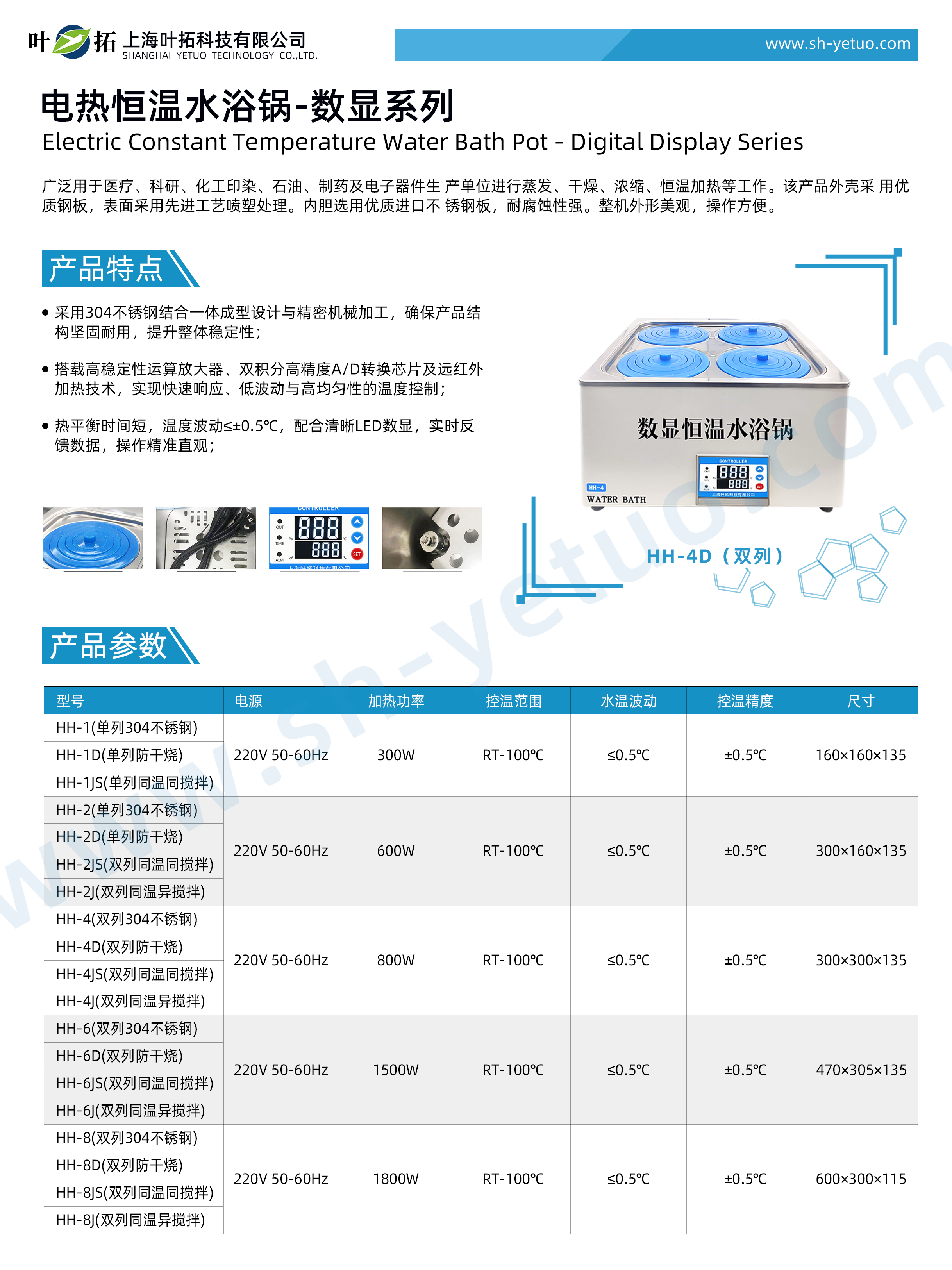 1757494742686454.jpg 電熱恒溫水浴鍋-數(shù)顯系列-水印.jpg