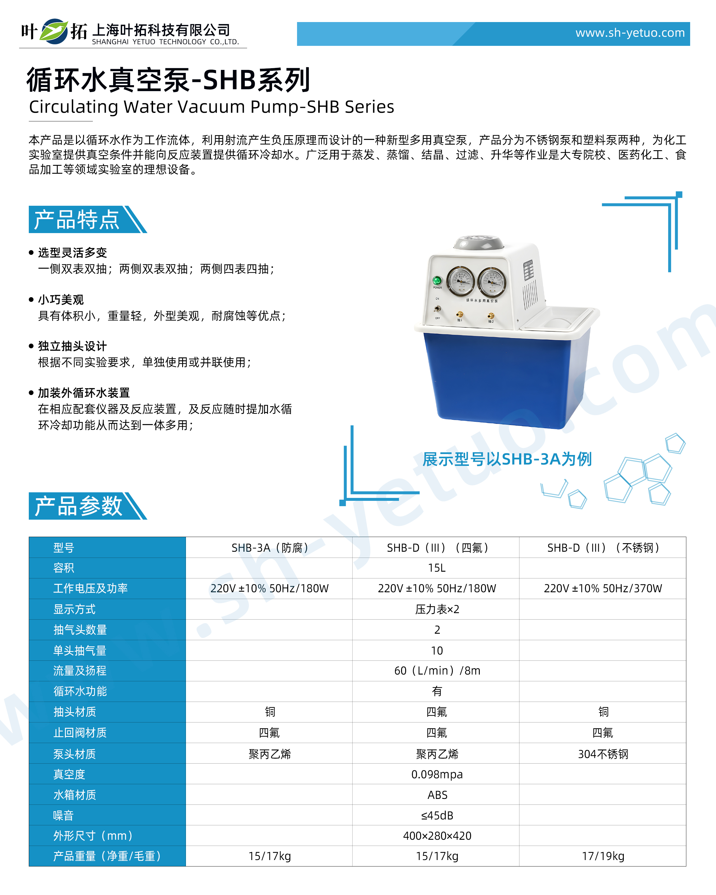 1757668069576523.jpg 循環(huán)水真空泵-SHB系列-水印.jpg