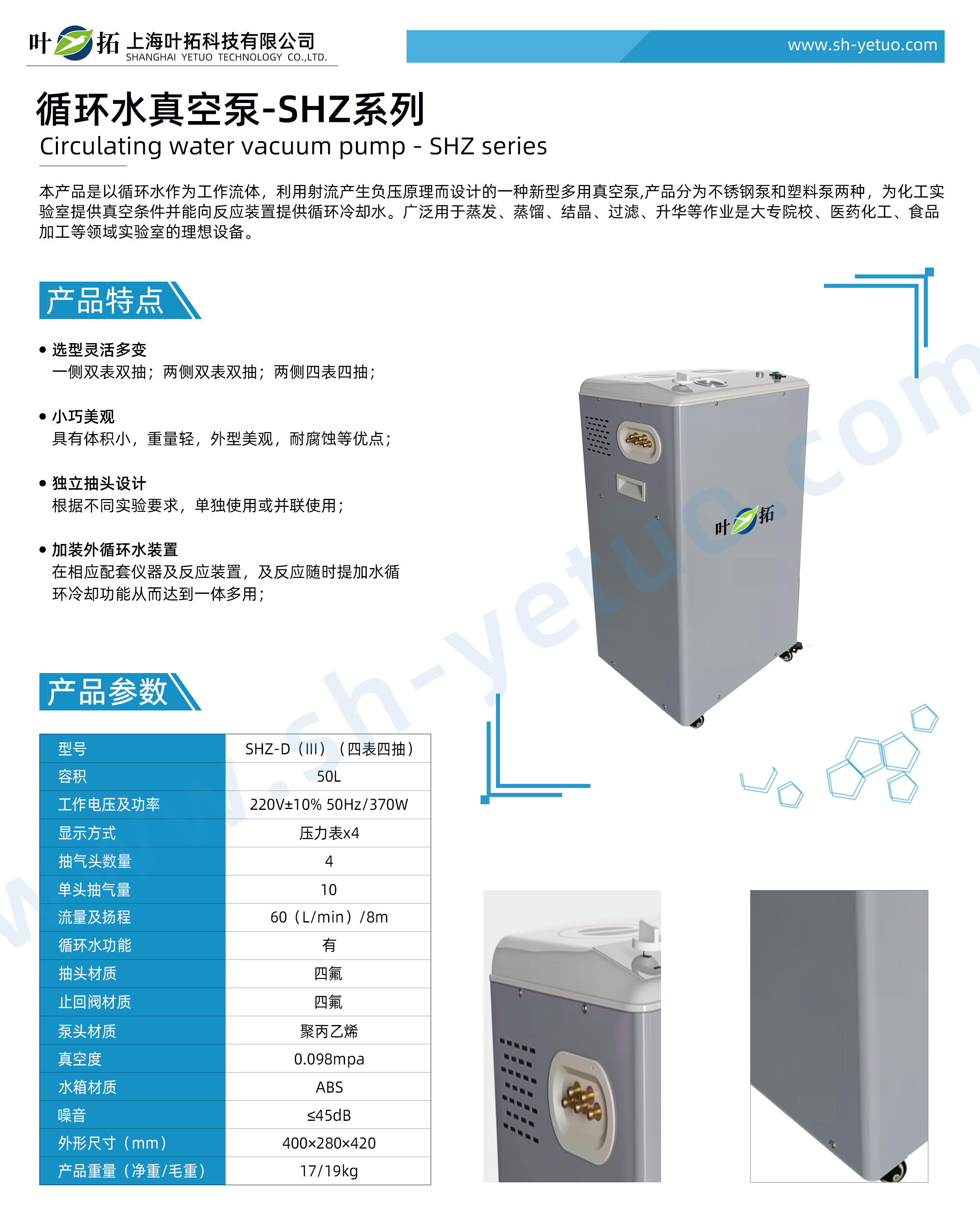 1757668416105260.jpg 循環(huán)水真空泵-SHZ系列-水印.jpg