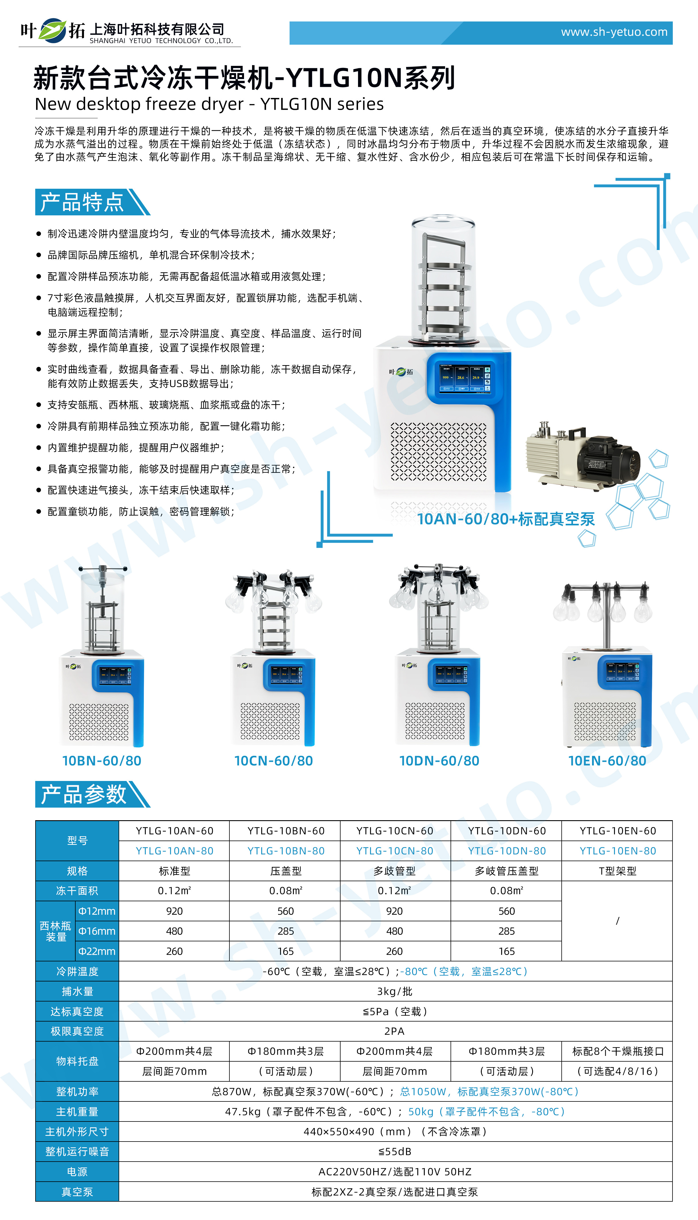 1765000284771215.jpg 10N凍干機1.jpg