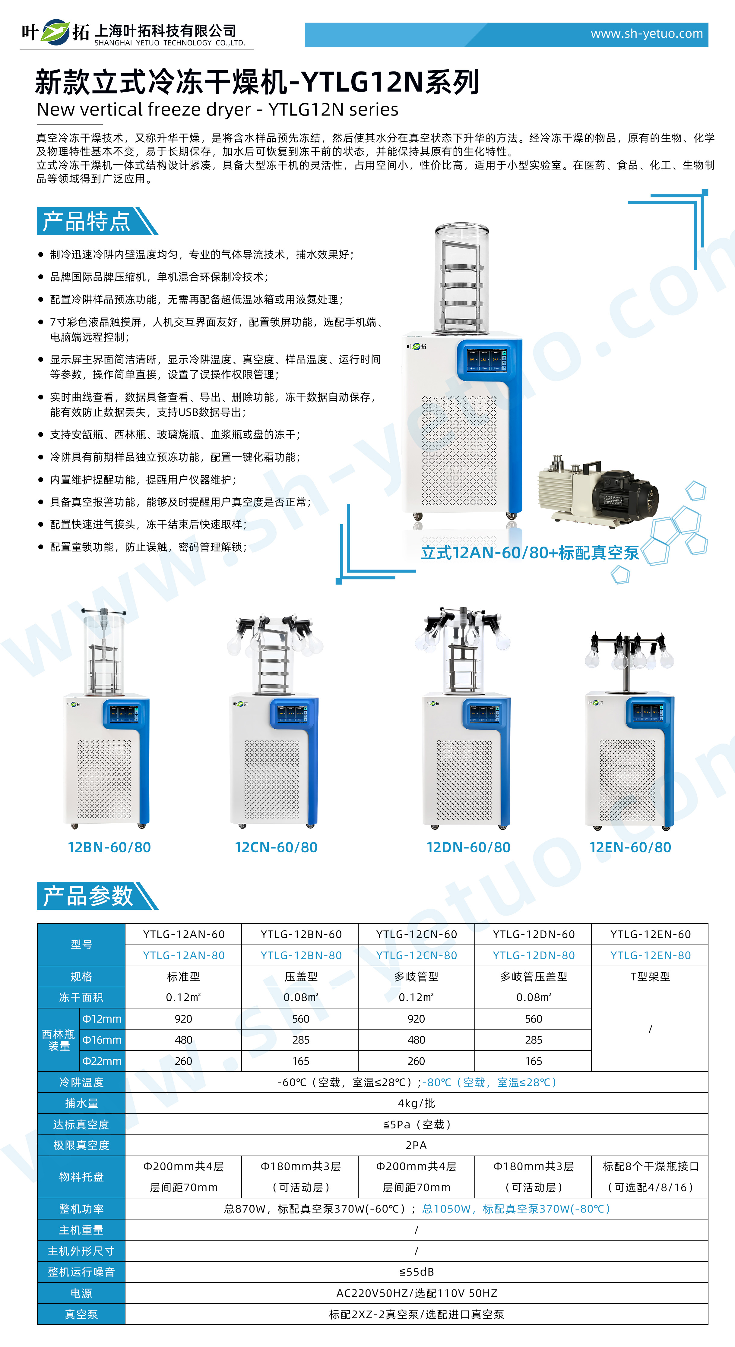 1765005167505919.jpg 12N凍干機1.jpg